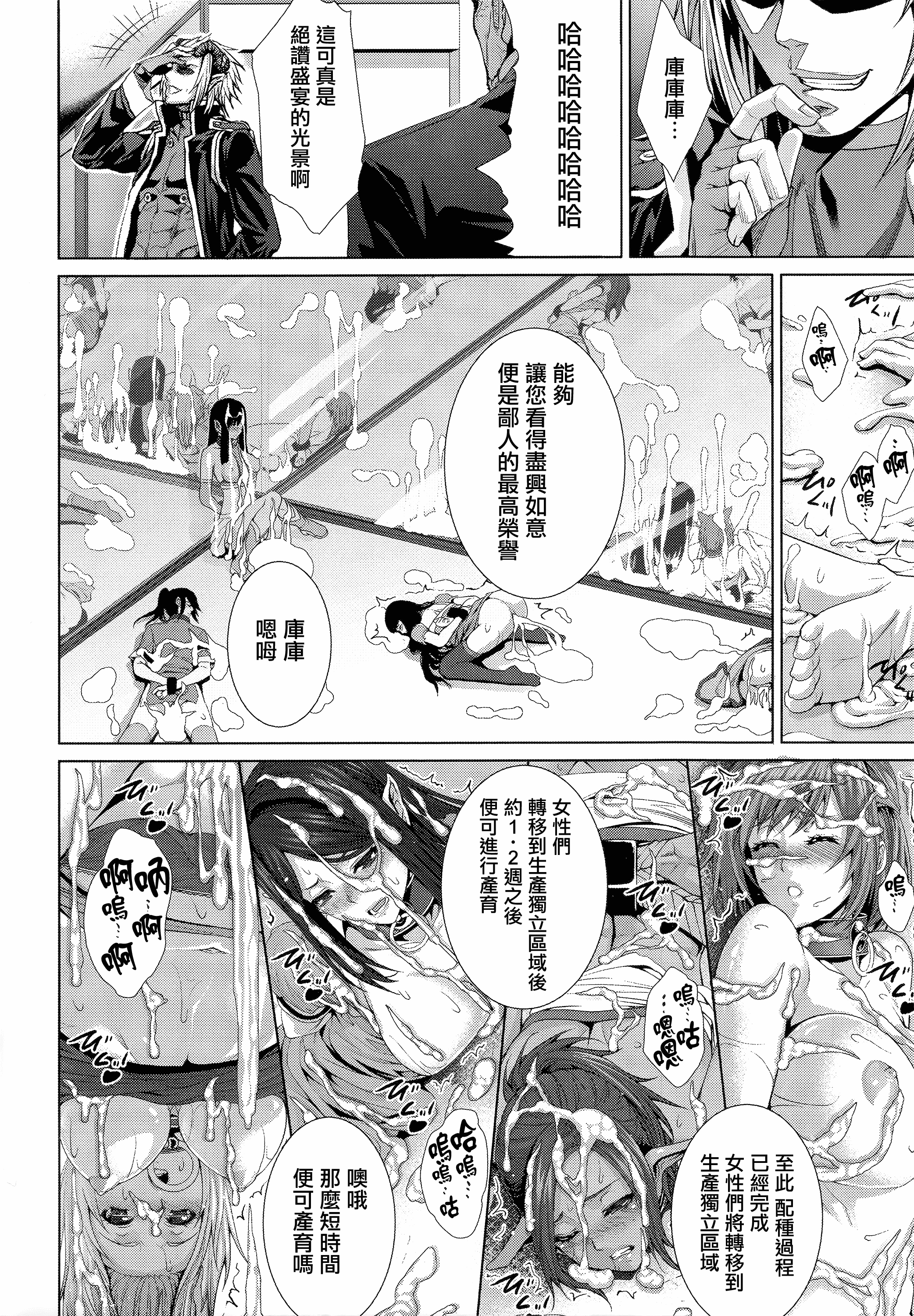 汉化版-[ズッキーニ] 異種姦獄_第2集