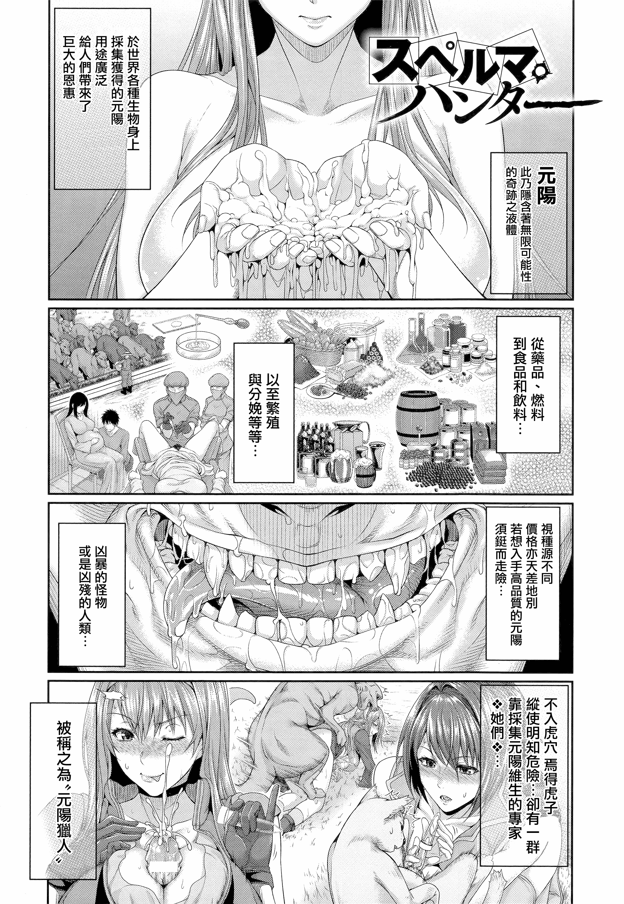 汉化版-[ズッキーニ] 異種姦獄_第2集