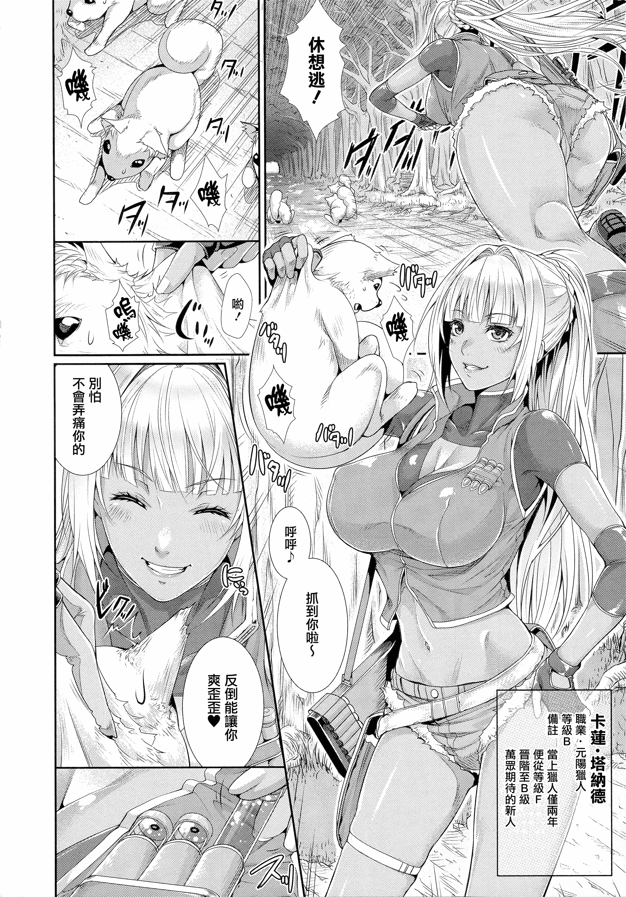 汉化版-[ズッキーニ] 異種姦獄_第2集