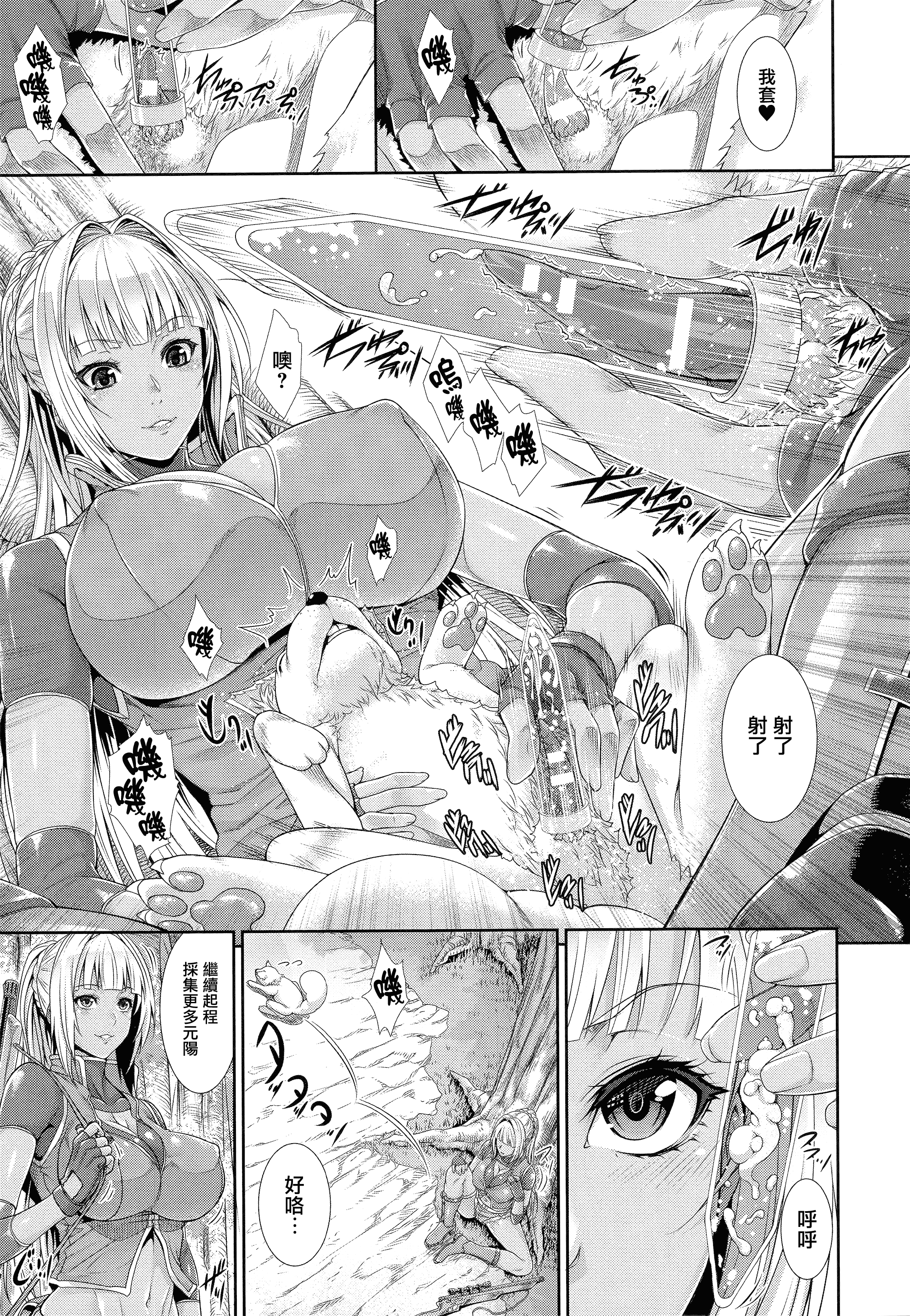 汉化版-[ズッキーニ] 異種姦獄_第2集