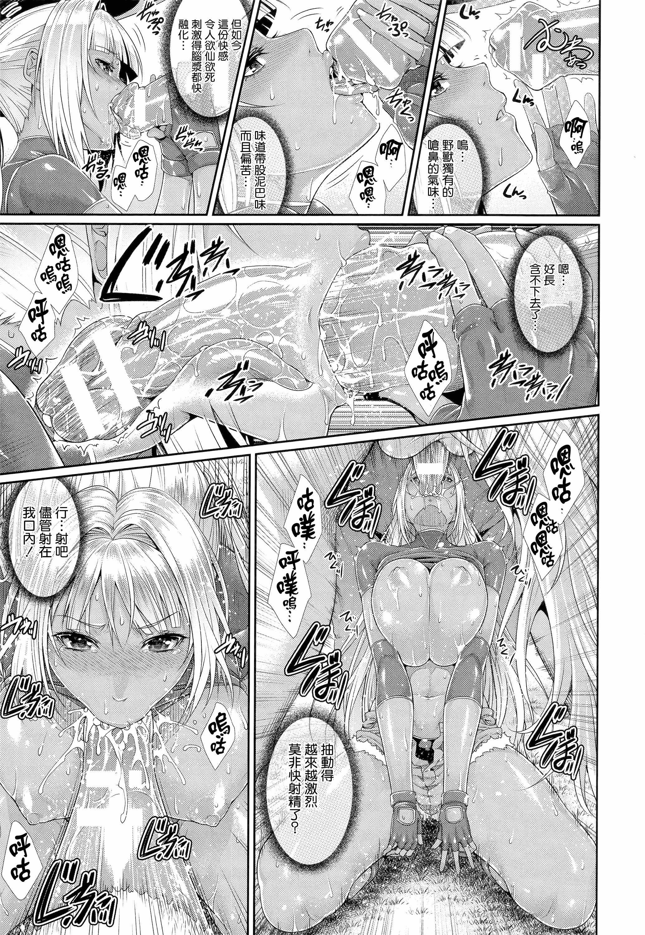 汉化版-[ズッキーニ] 異種姦獄_第2集