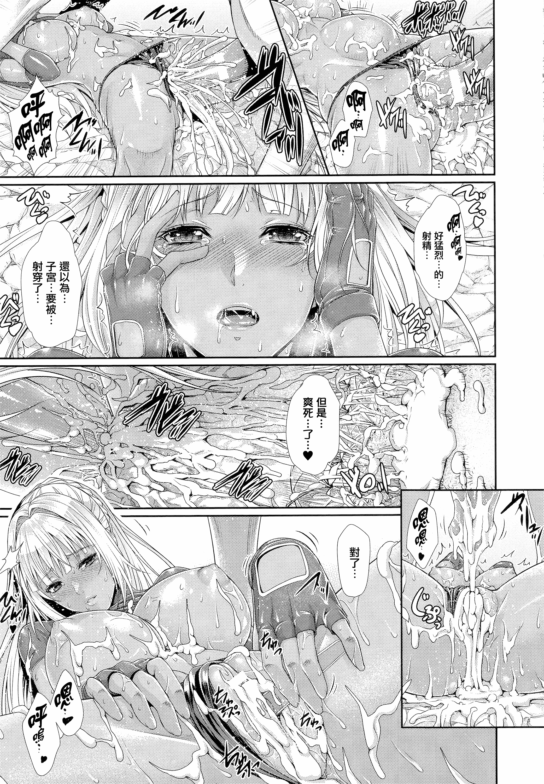 汉化版-[ズッキーニ] 異種姦獄_第2集