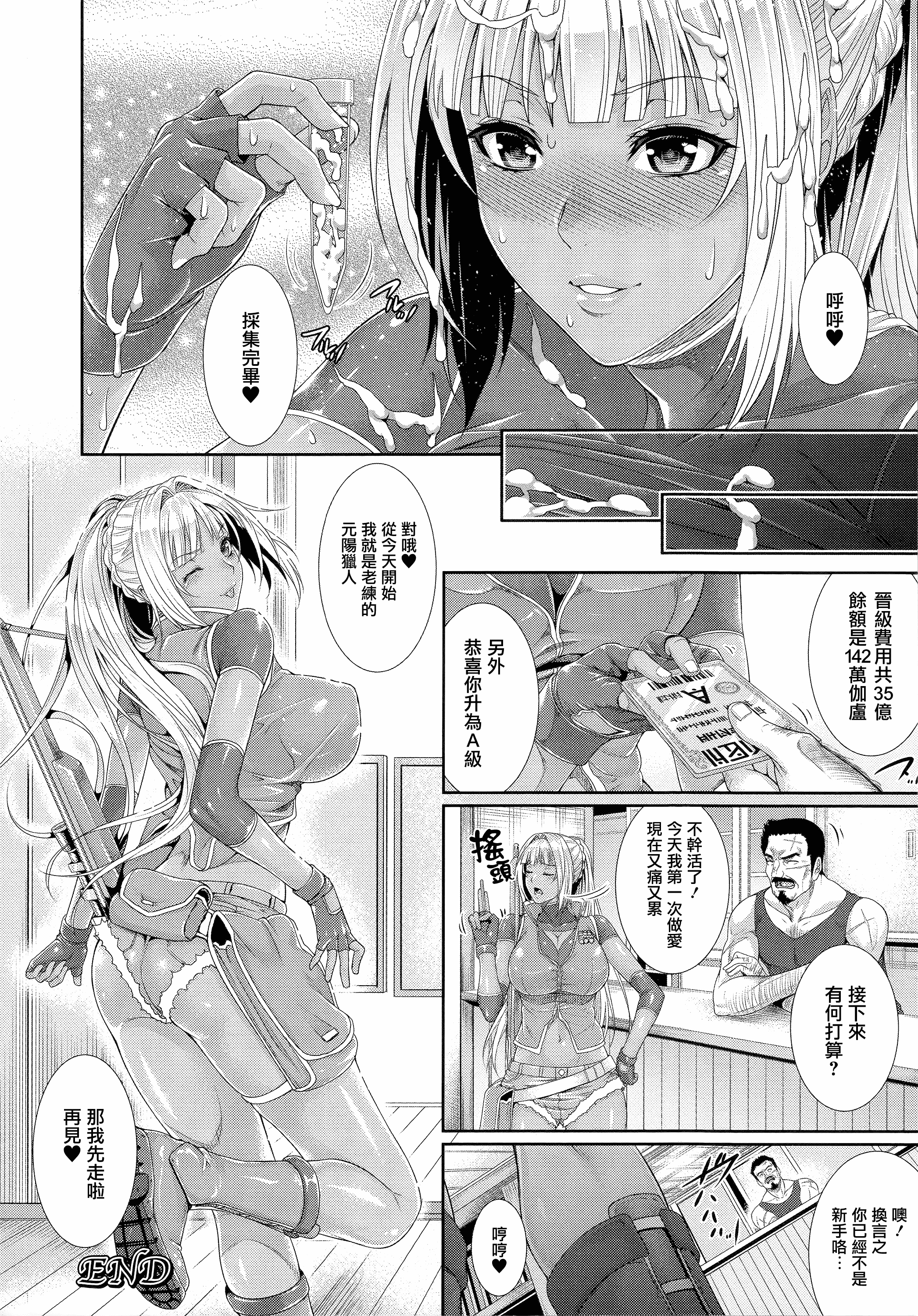 汉化版-[ズッキーニ] 異種姦獄_第2集