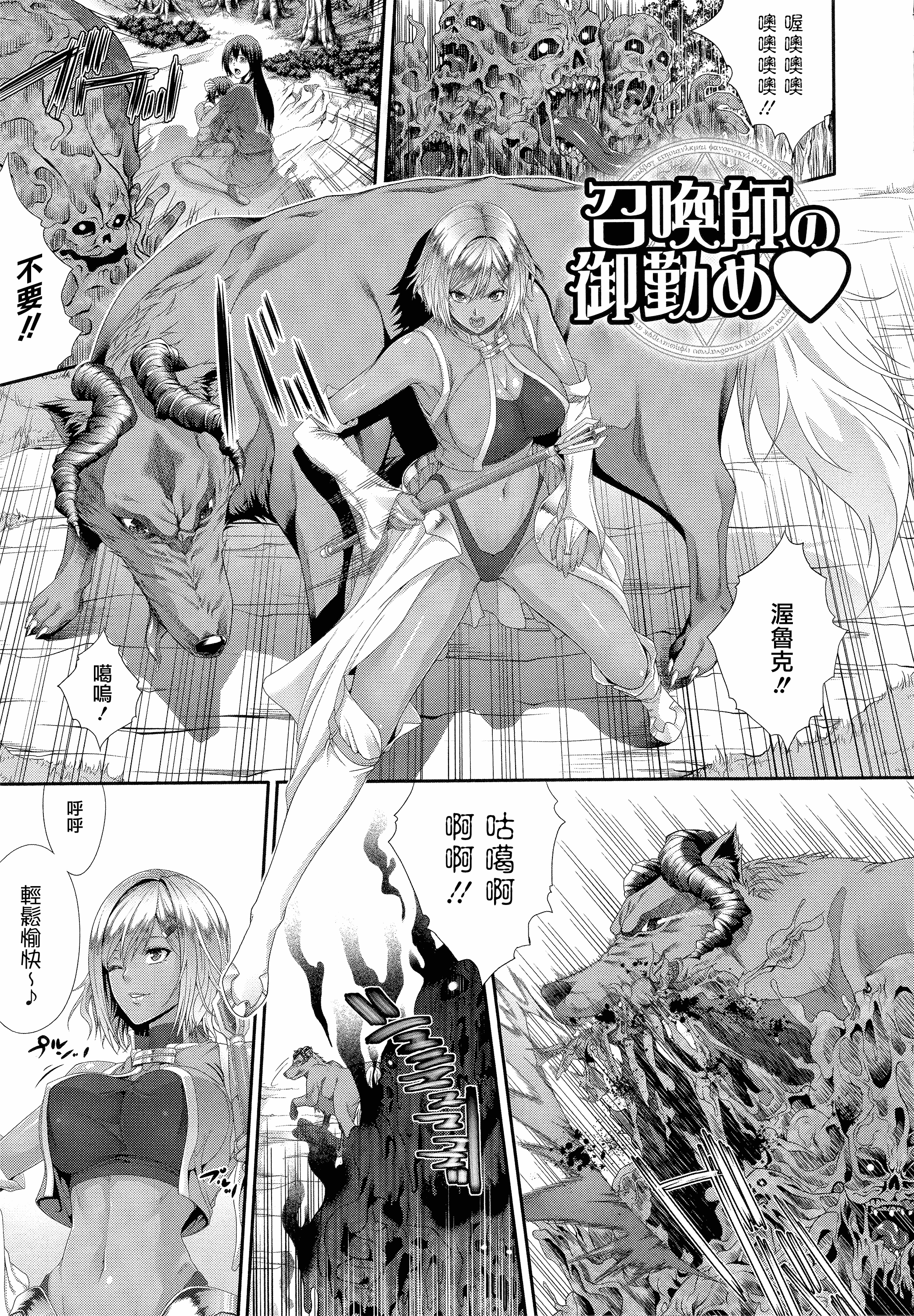 汉化版-[ズッキーニ] 異種姦獄_第2集