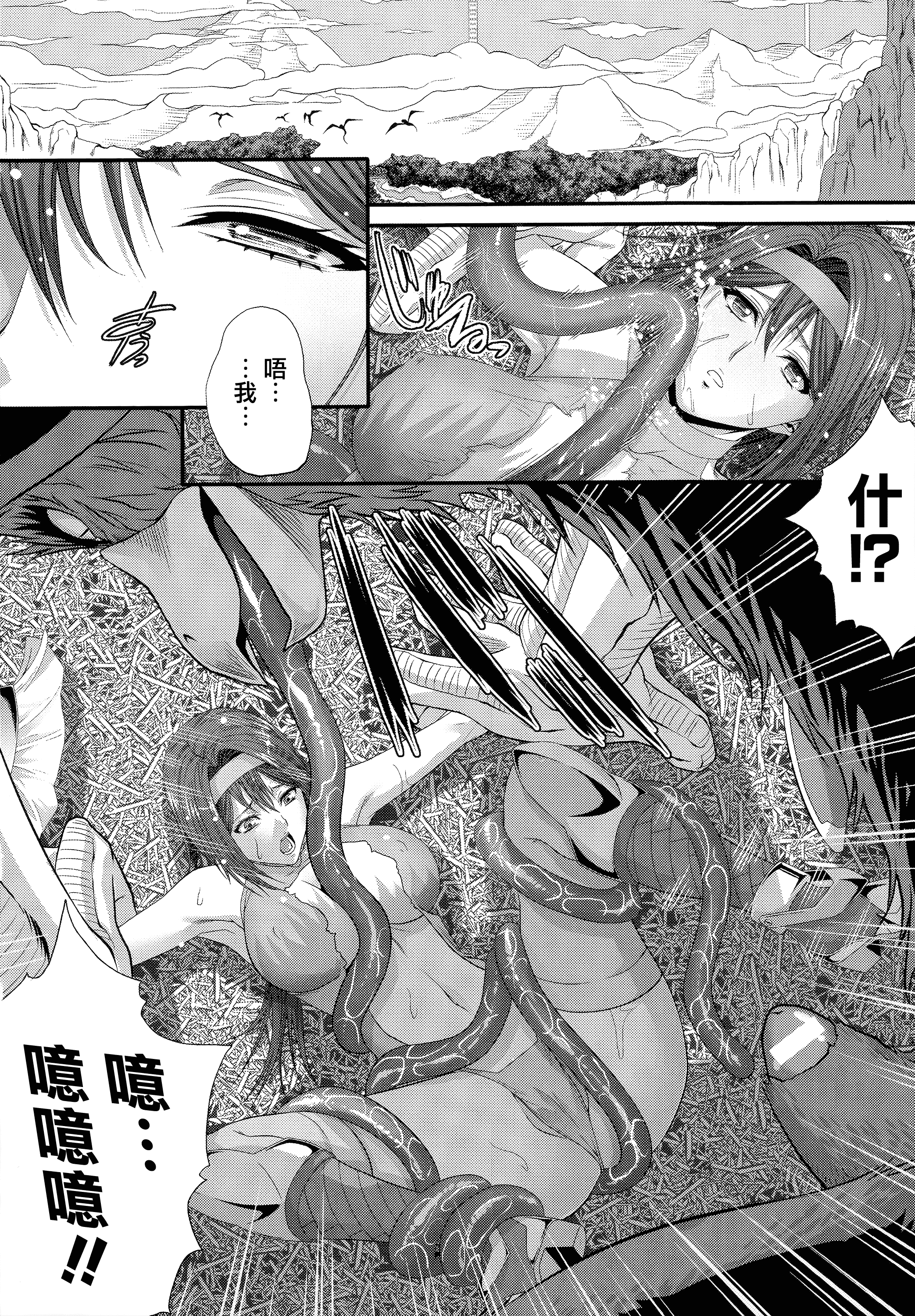 汉化版-[ズッキーニ] 異種姦獄_第3集