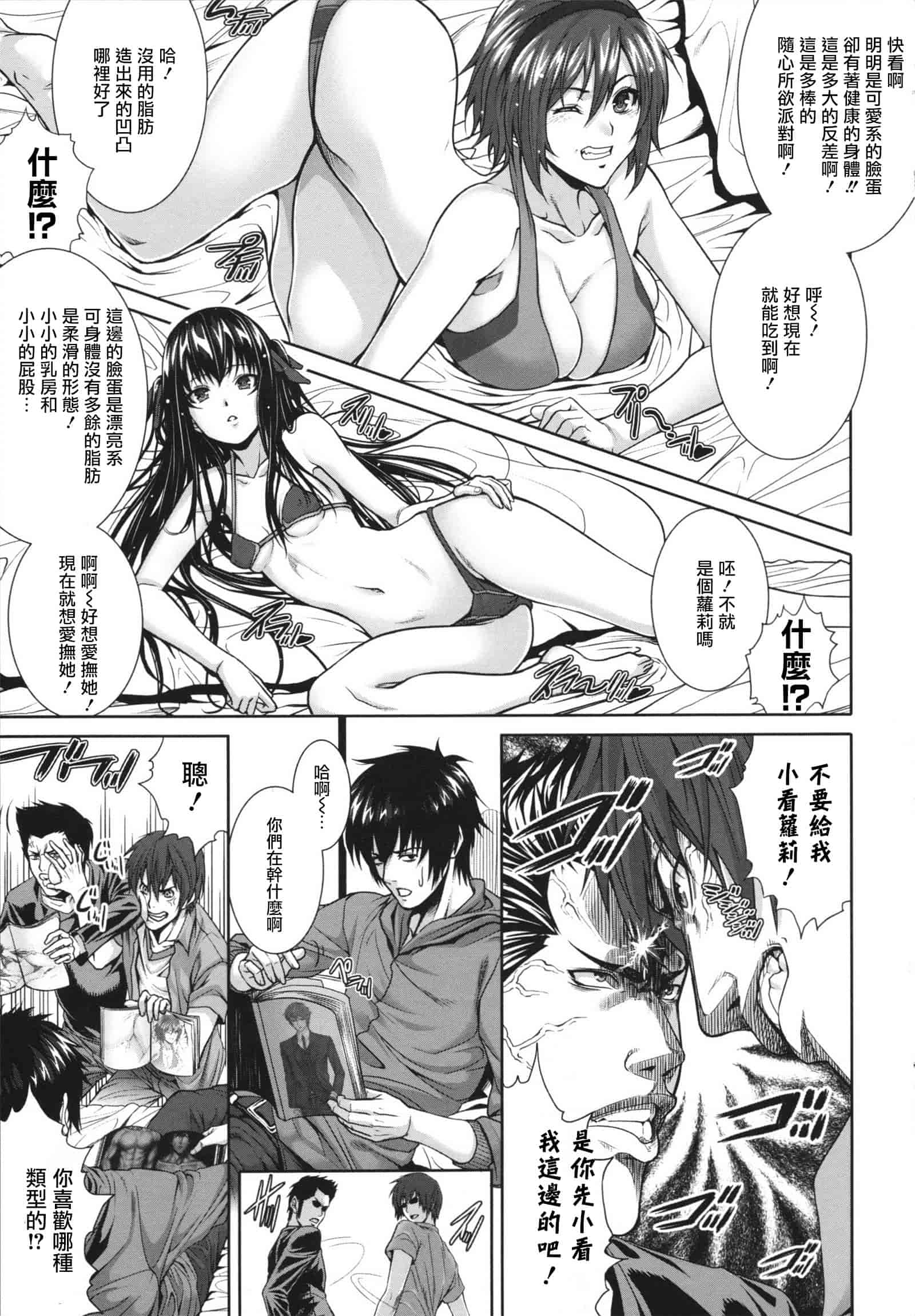 汉化版-[ズッキーニ] 相姦マニュアル_第1集