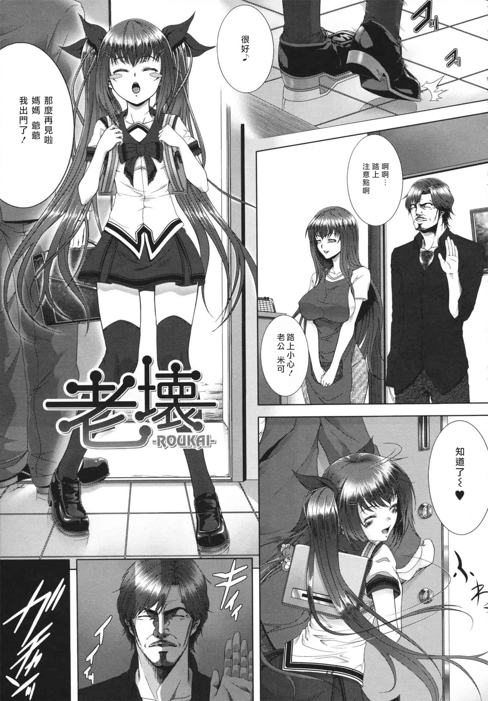 汉化版-[ズッキーニ] 相姦マニュアル_第3集