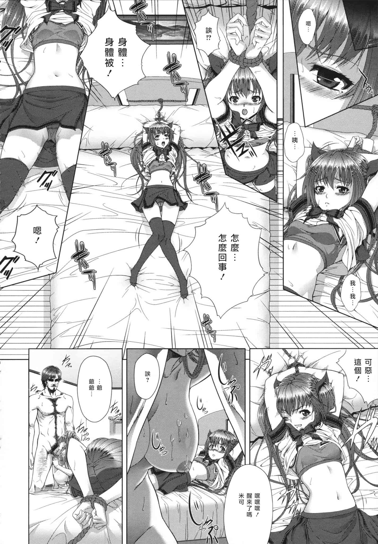 汉化版-[ズッキーニ] 相姦マニュアル_第3集