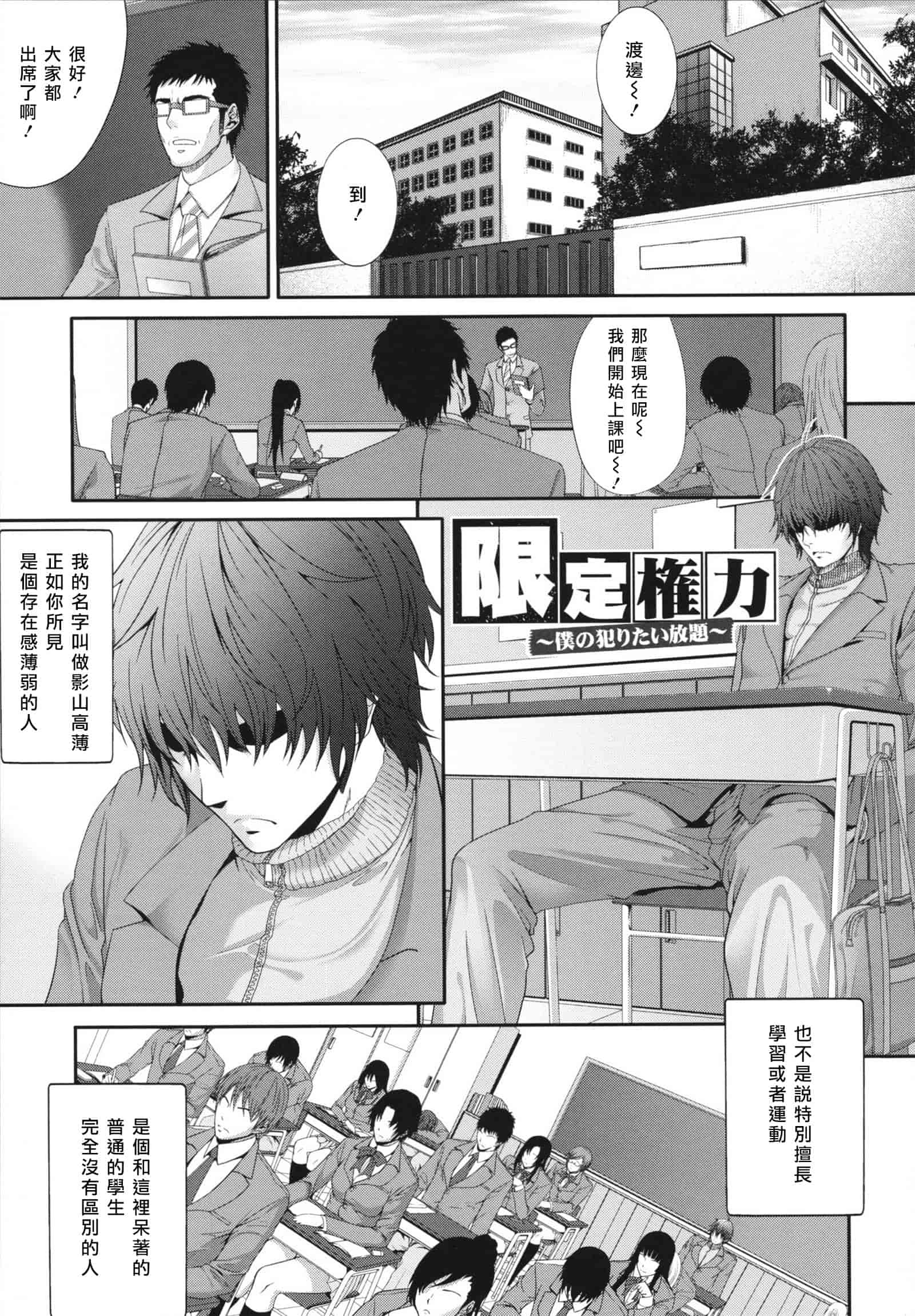 汉化版-[ズッキーニ] 相姦マニュアル_第4集