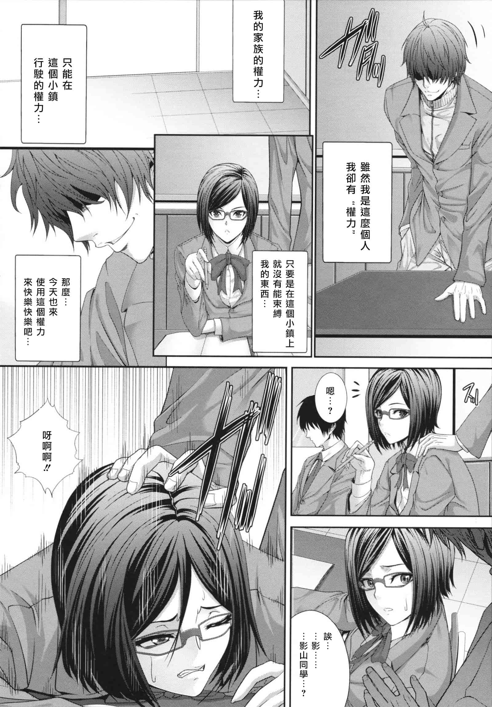 汉化版-[ズッキーニ] 相姦マニュアル_第4集