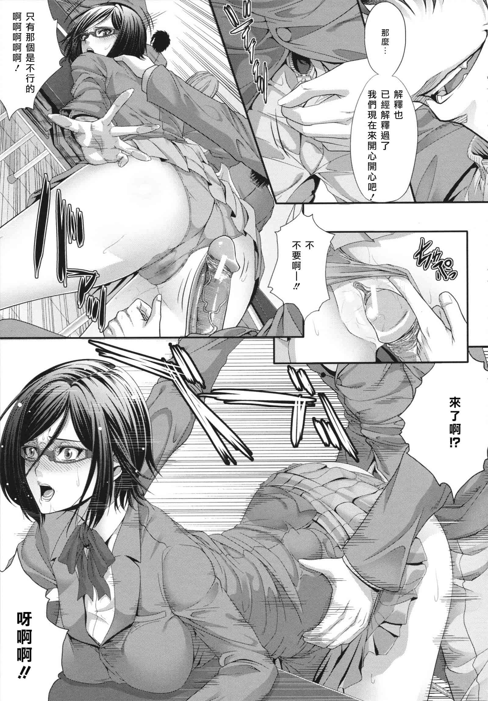 汉化版-[ズッキーニ] 相姦マニュアル_第4集