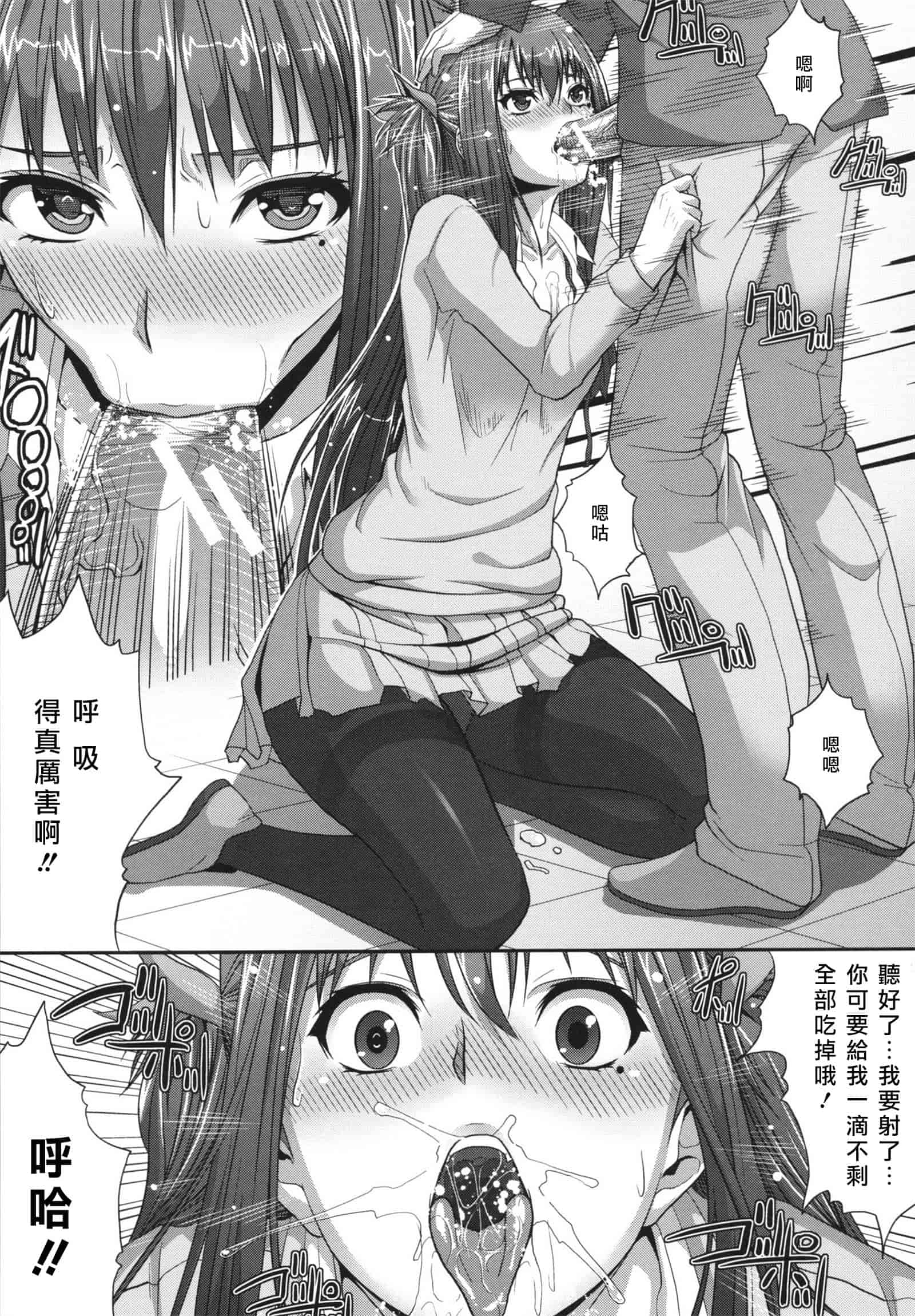 汉化版-[ズッキーニ] 相姦マニュアル_第4集
