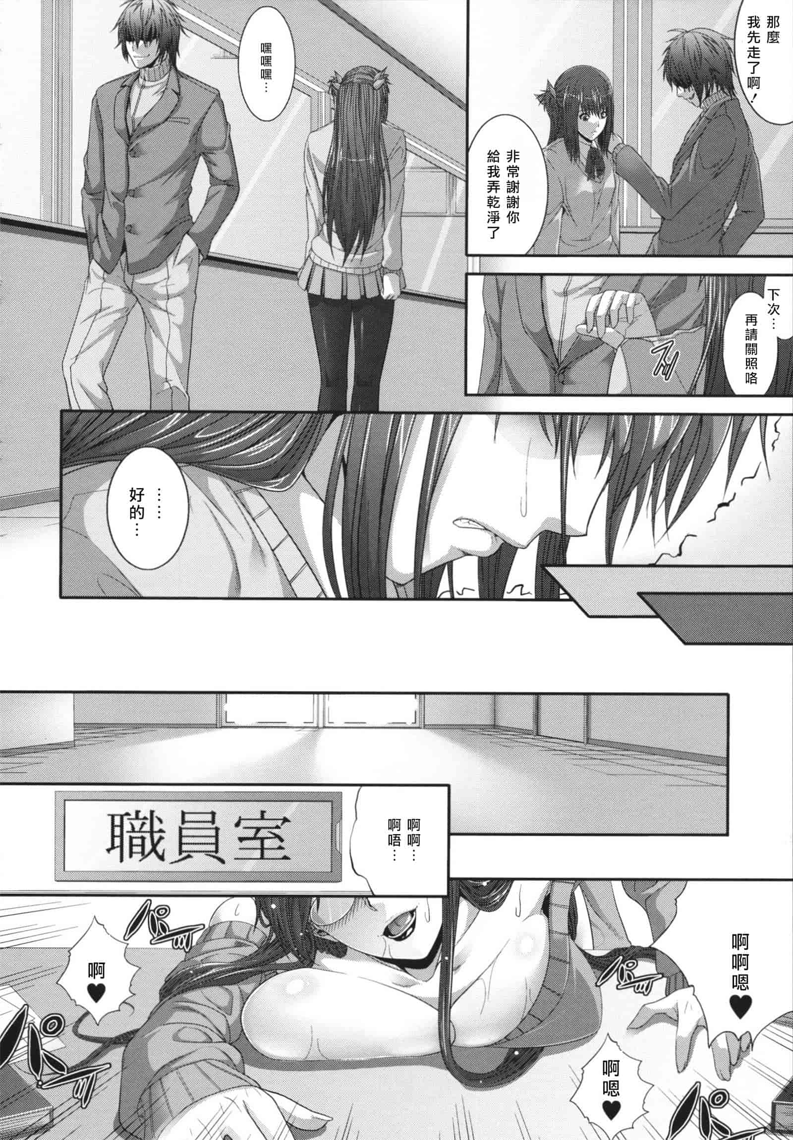 汉化版-[ズッキーニ] 相姦マニュアル_第5集