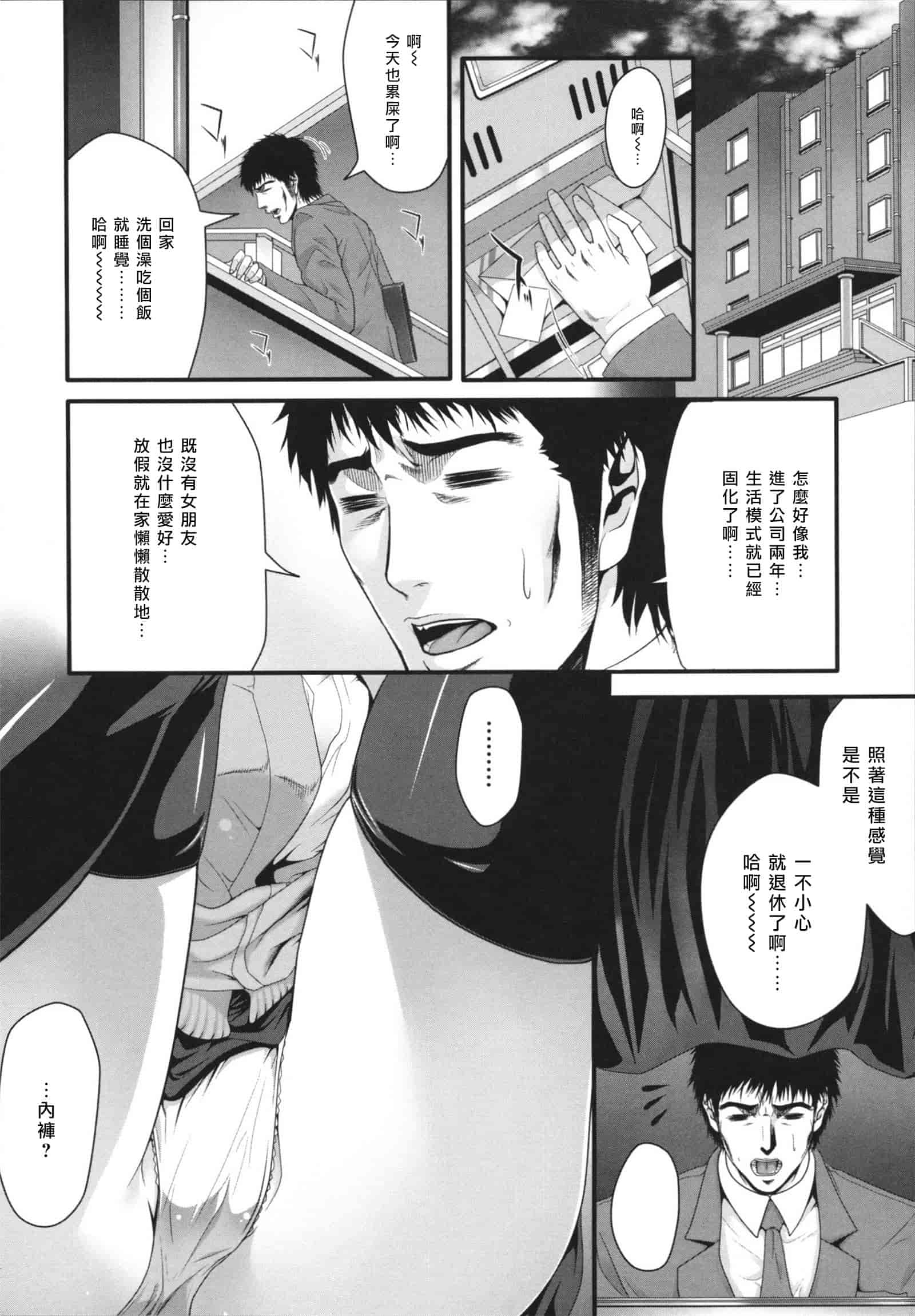 汉化版-[ズッキーニ] 相姦マニュアル_第5集