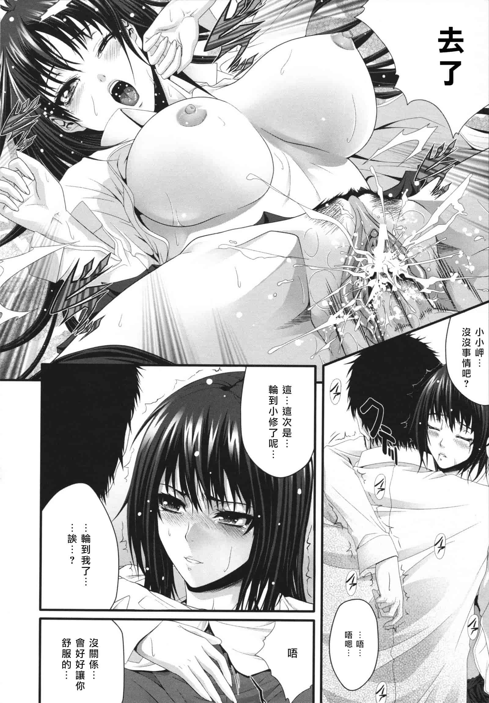 汉化版-[ズッキーニ] 相姦マニュアル_第5集