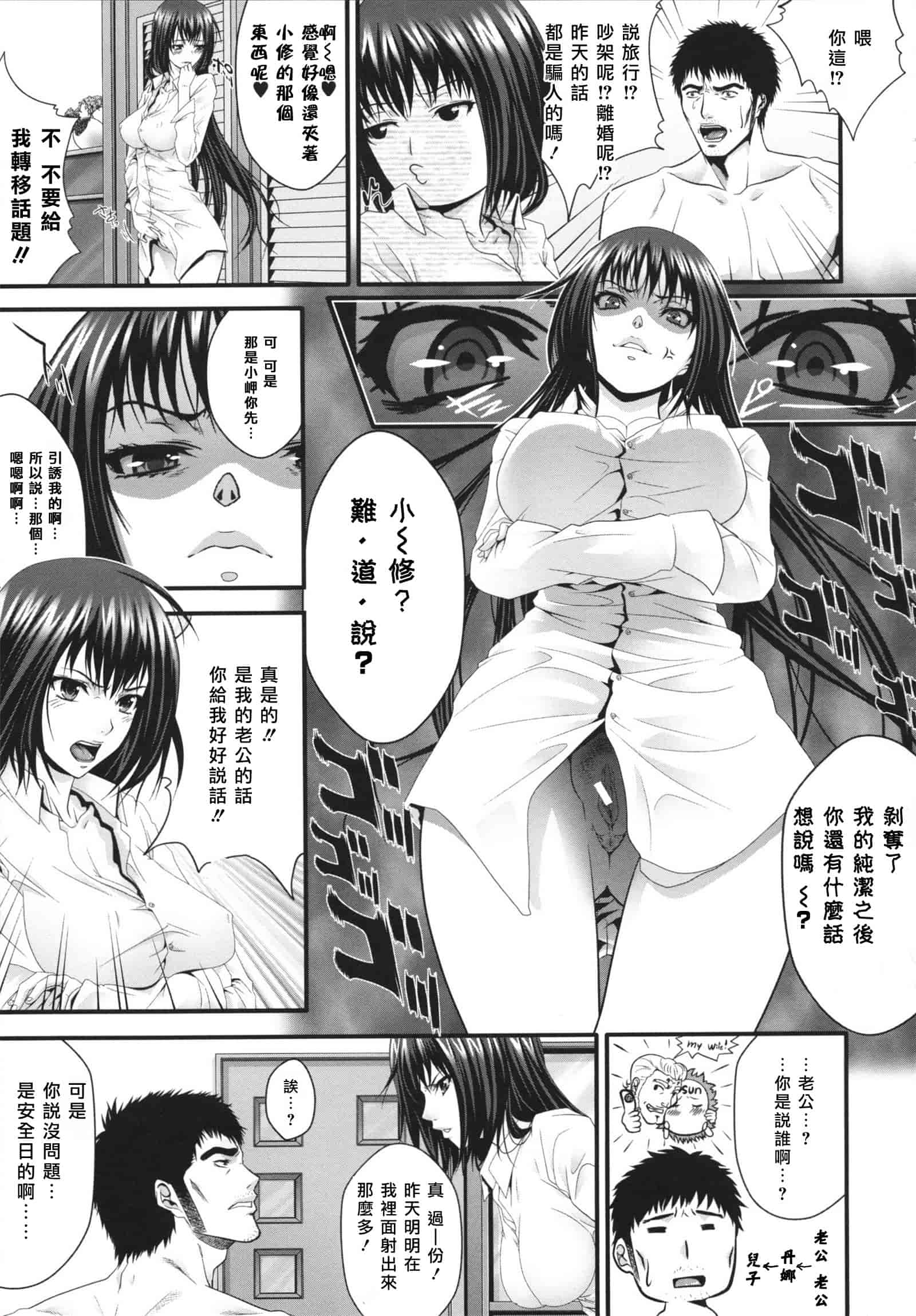 汉化版-[ズッキーニ] 相姦マニュアル_第6集