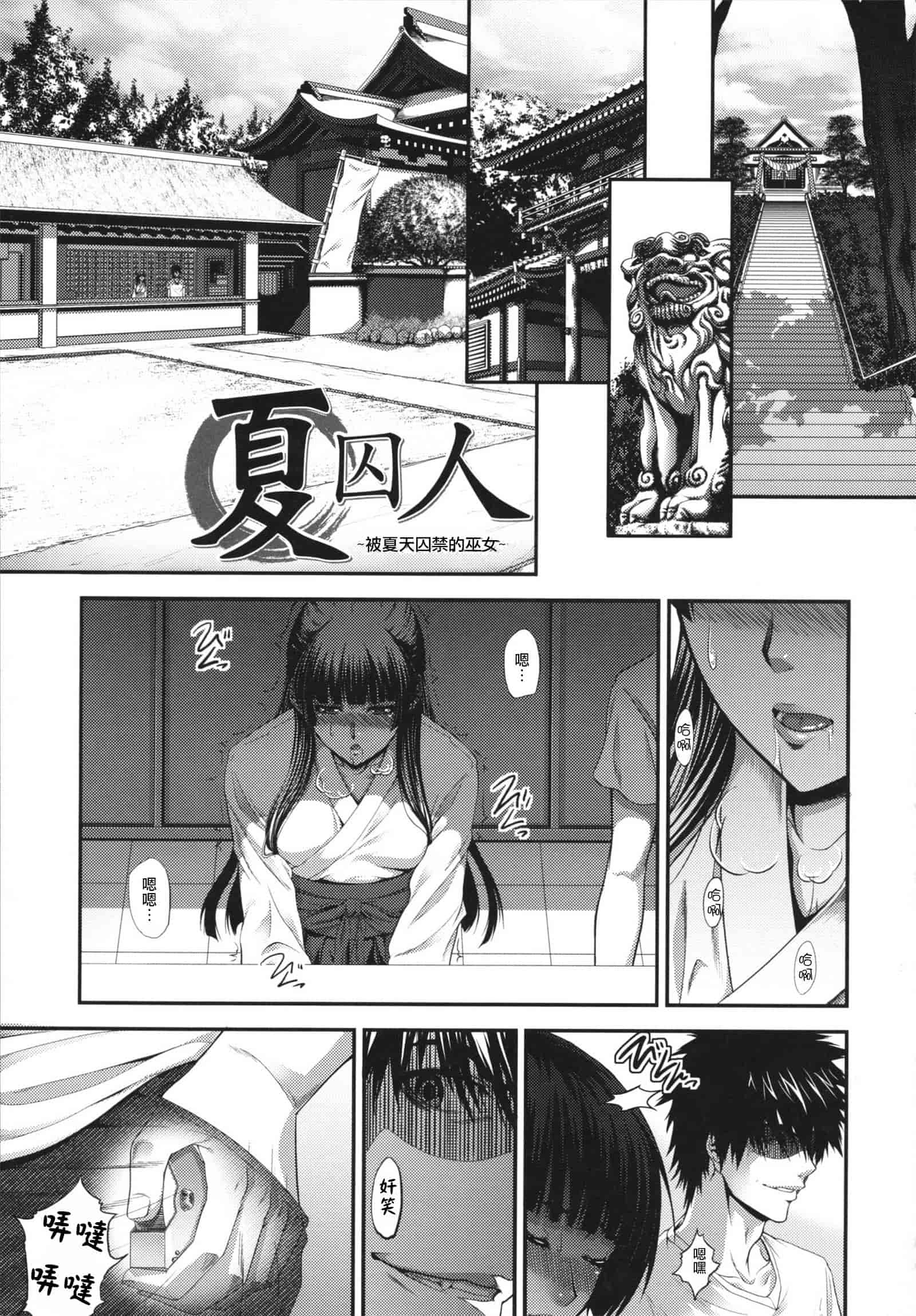 汉化版-[ズッキーニ] 相姦マニュアル_第1集