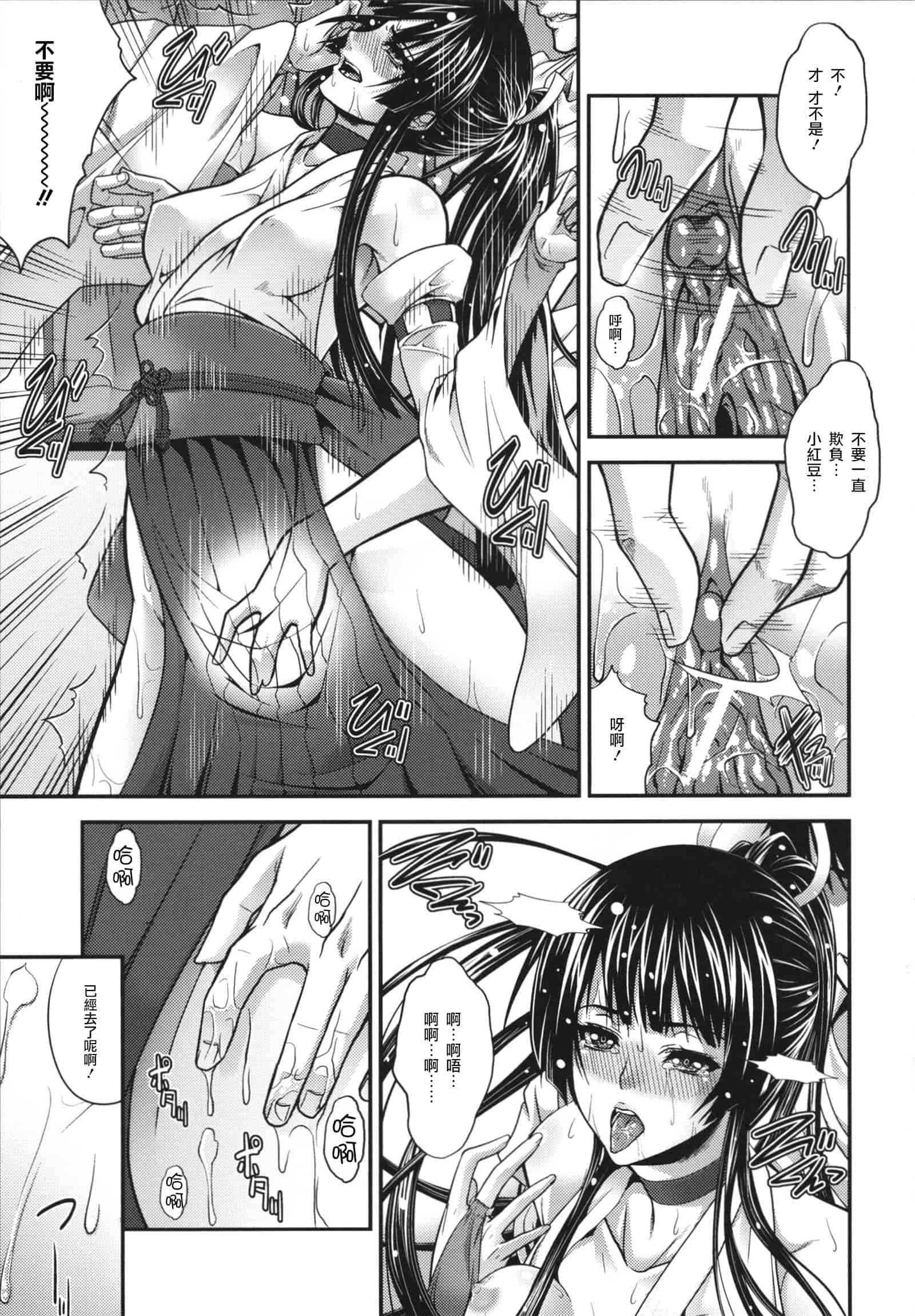 汉化版-[ズッキーニ] 相姦マニュアル_第2集