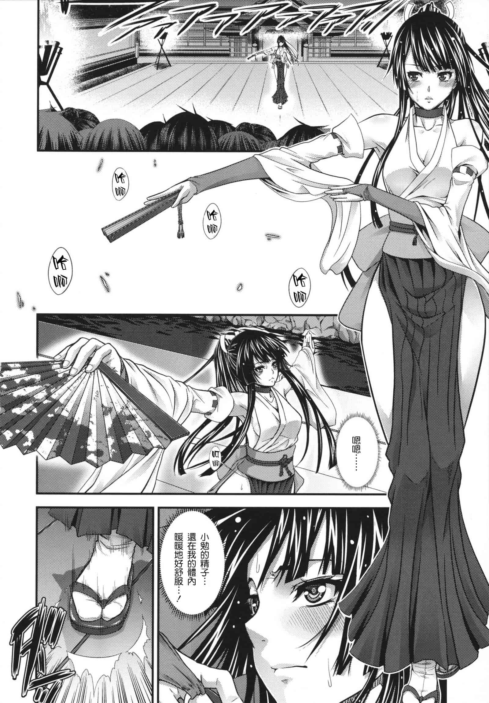 汉化版-[ズッキーニ] 相姦マニュアル_第2集