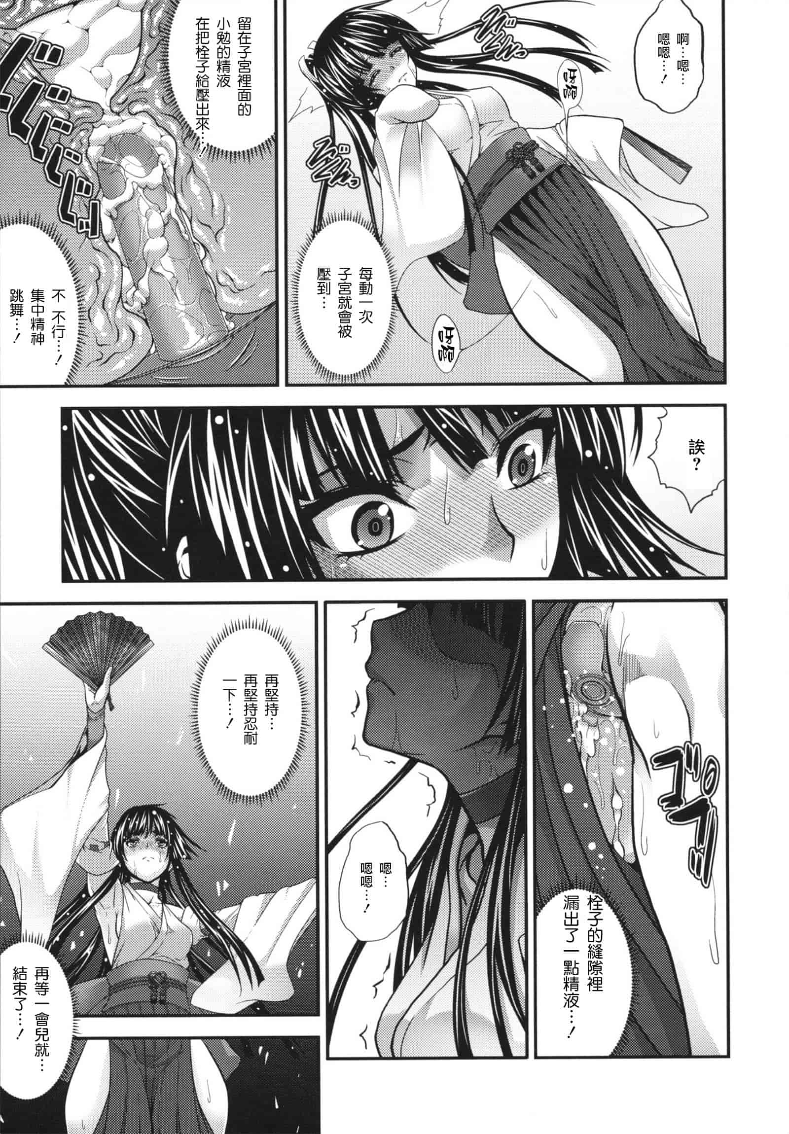 汉化版-[ズッキーニ] 相姦マニュアル_第2集