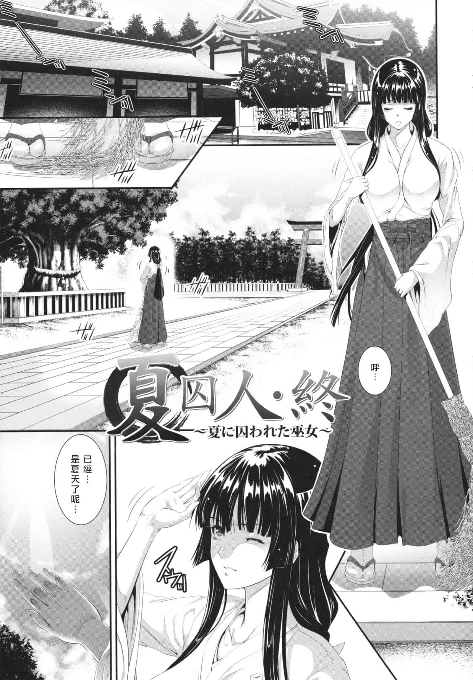 汉化版-[ズッキーニ] 相姦マニュアル_第2集