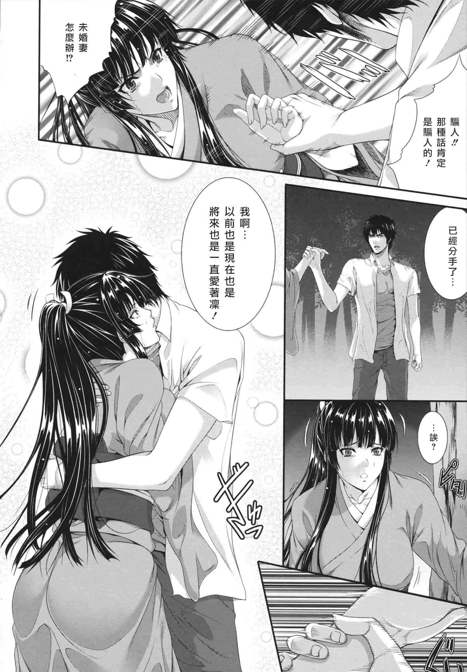 汉化版-[ズッキーニ] 相姦マニュアル_第3集