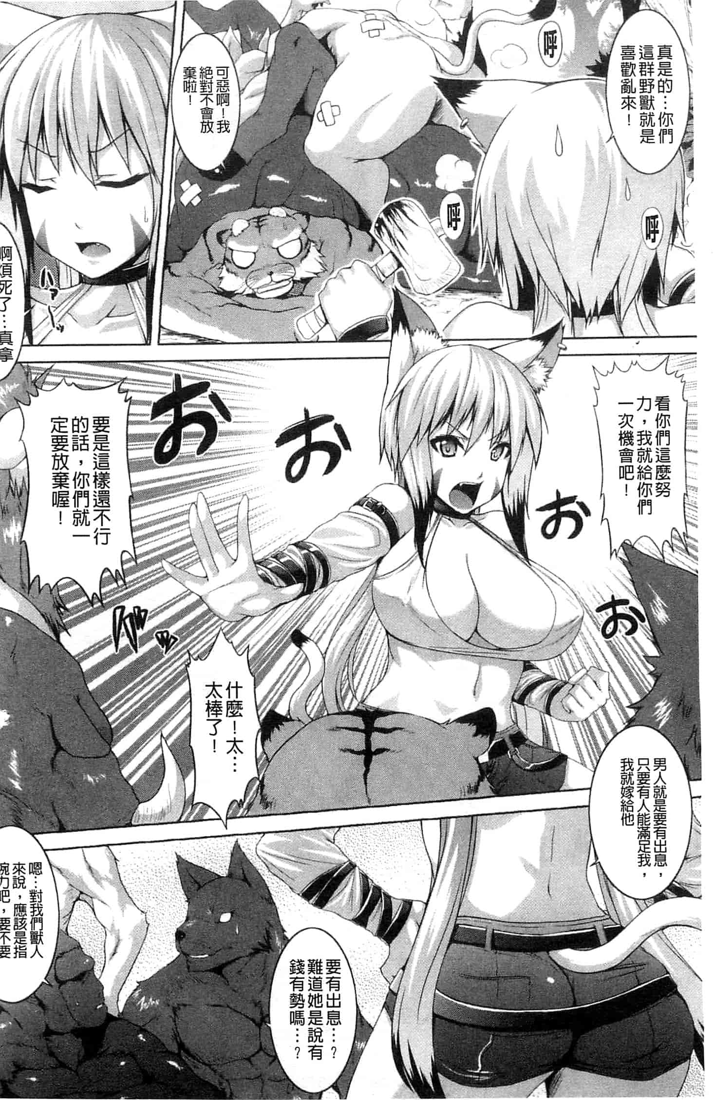 汉化版-[ソメジマ] ビッチ★ハーレム_第1集