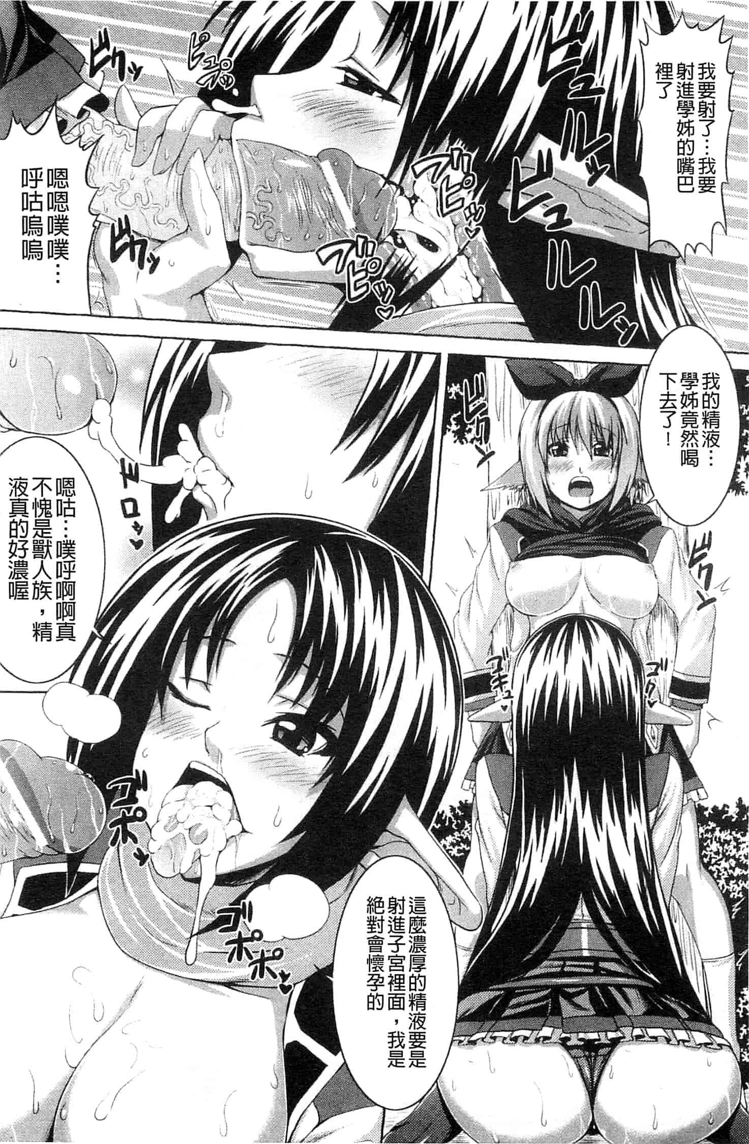 汉化版-[ソメジマ] ビッチ★ハーレム_第4集