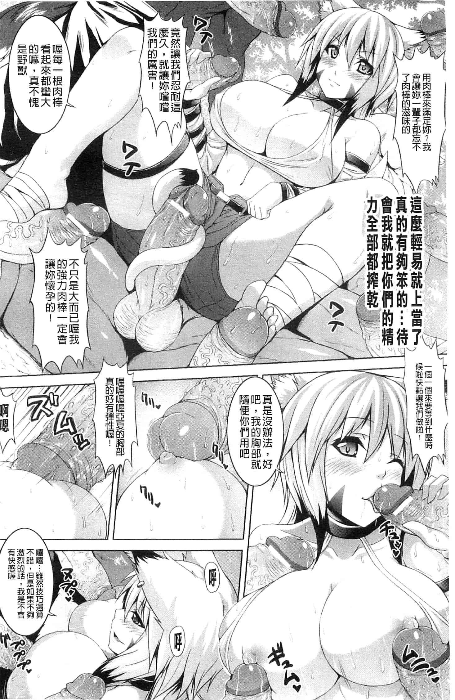 汉化版-[ソメジマ] ビッチ★ハーレム_第1集