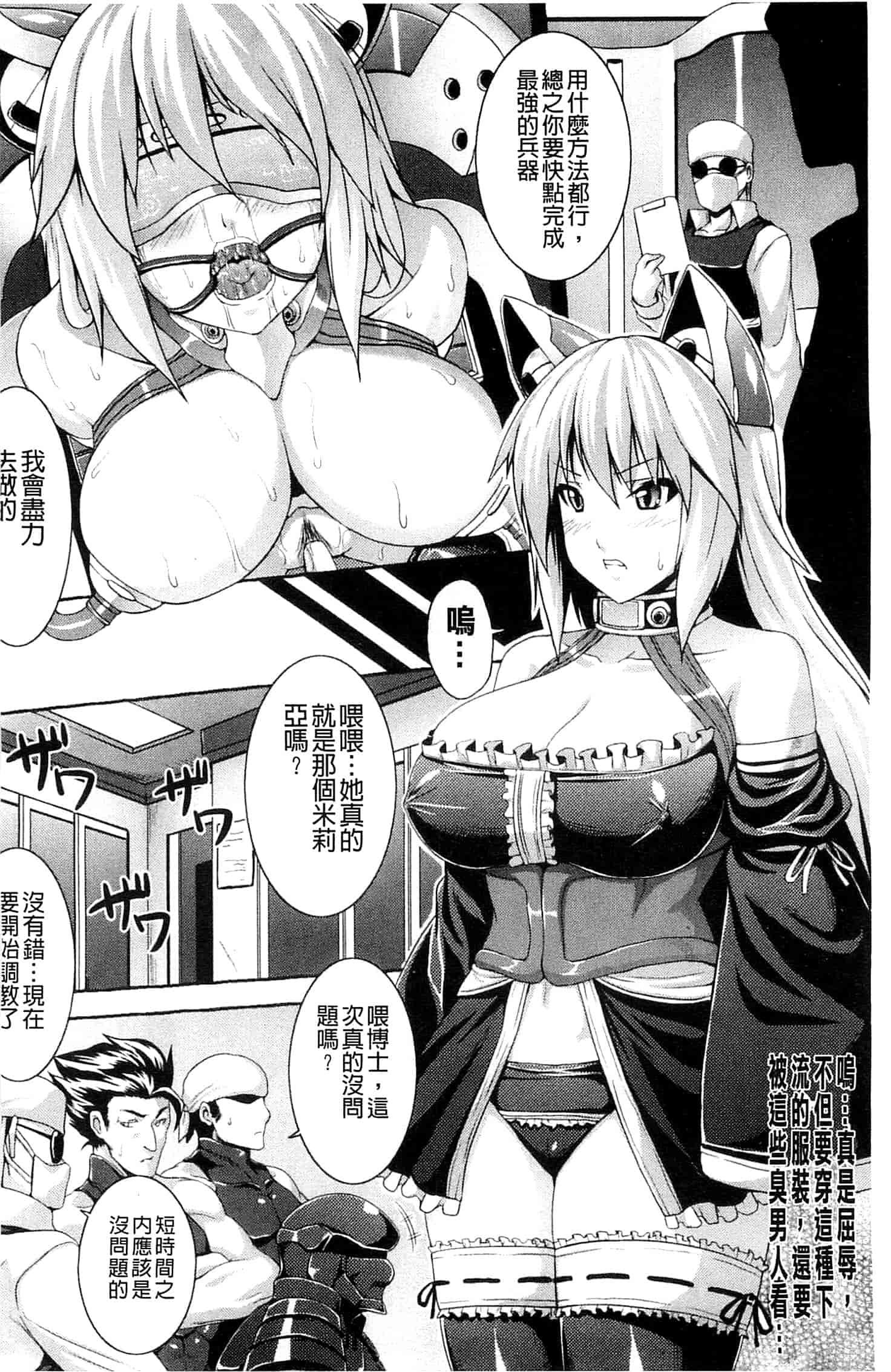 汉化版-[ソメジマ] ビッチ★ハーレム_第4集