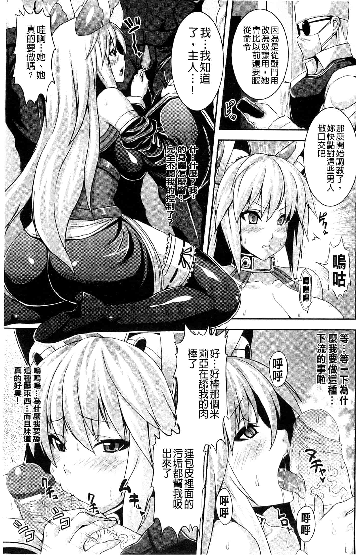 汉化版-[ソメジマ] ビッチ★ハーレム_第4集