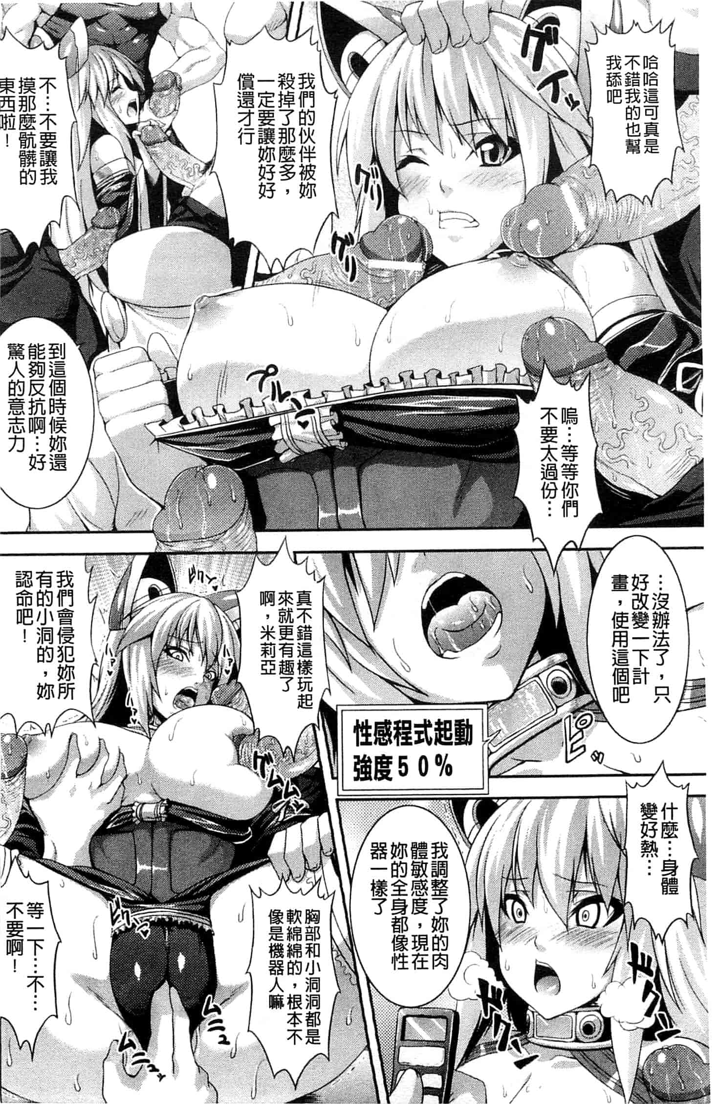 汉化版-[ソメジマ] ビッチ★ハーレム_第4集