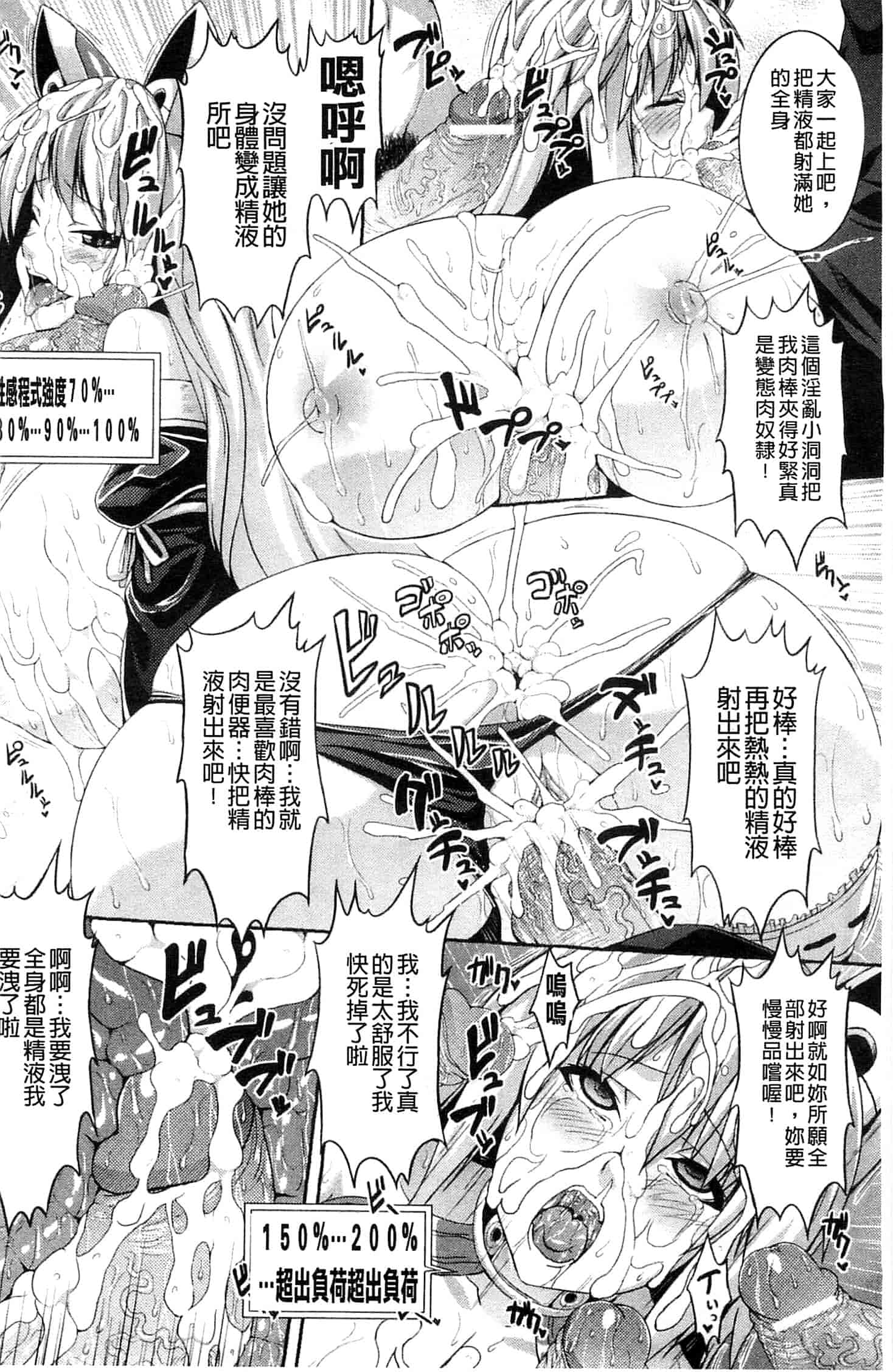 汉化版-[ソメジマ] ビッチ★ハーレム_第4集