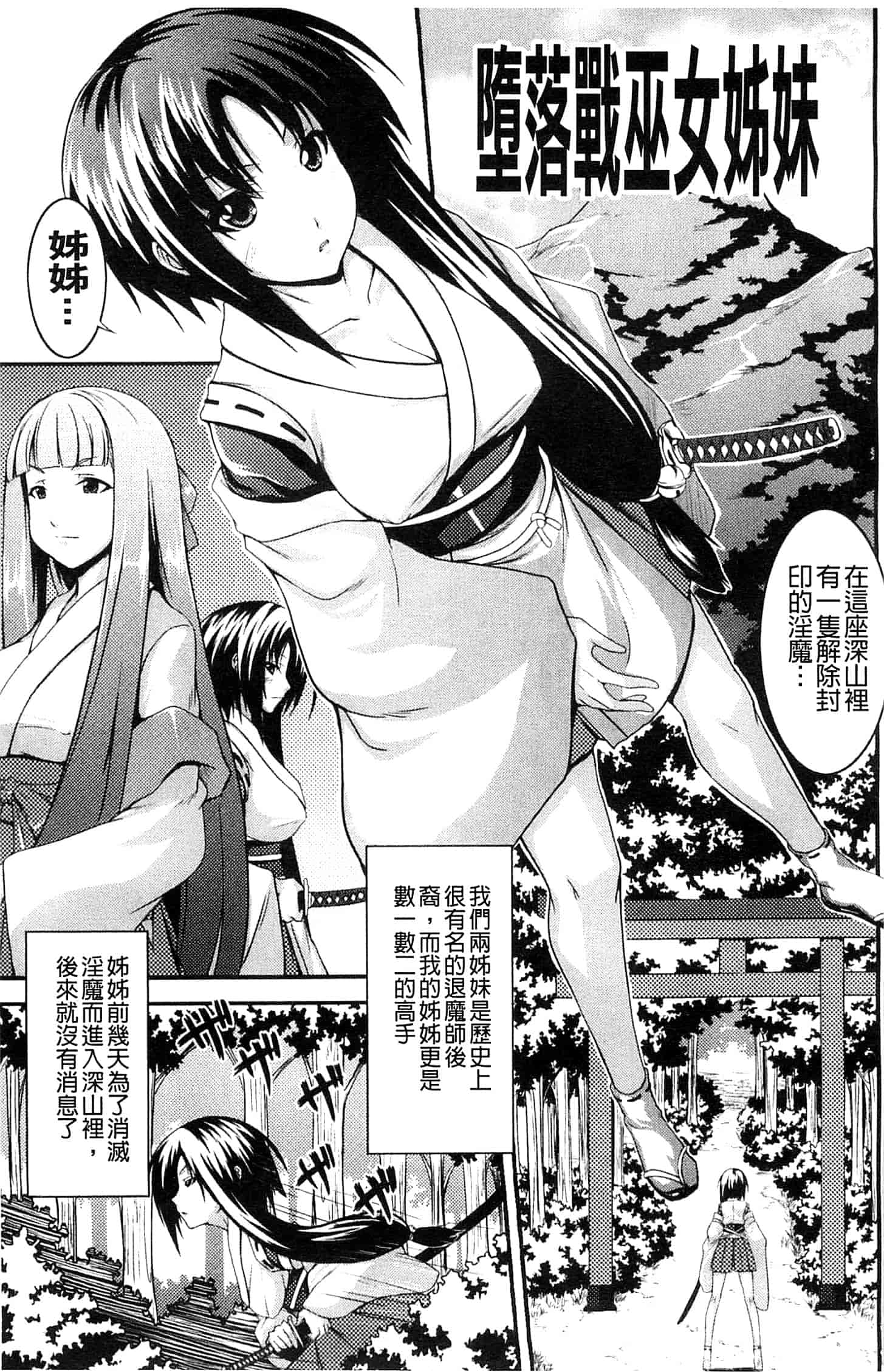 汉化版-[ソメジマ] ビッチ★ハーレム_第4集