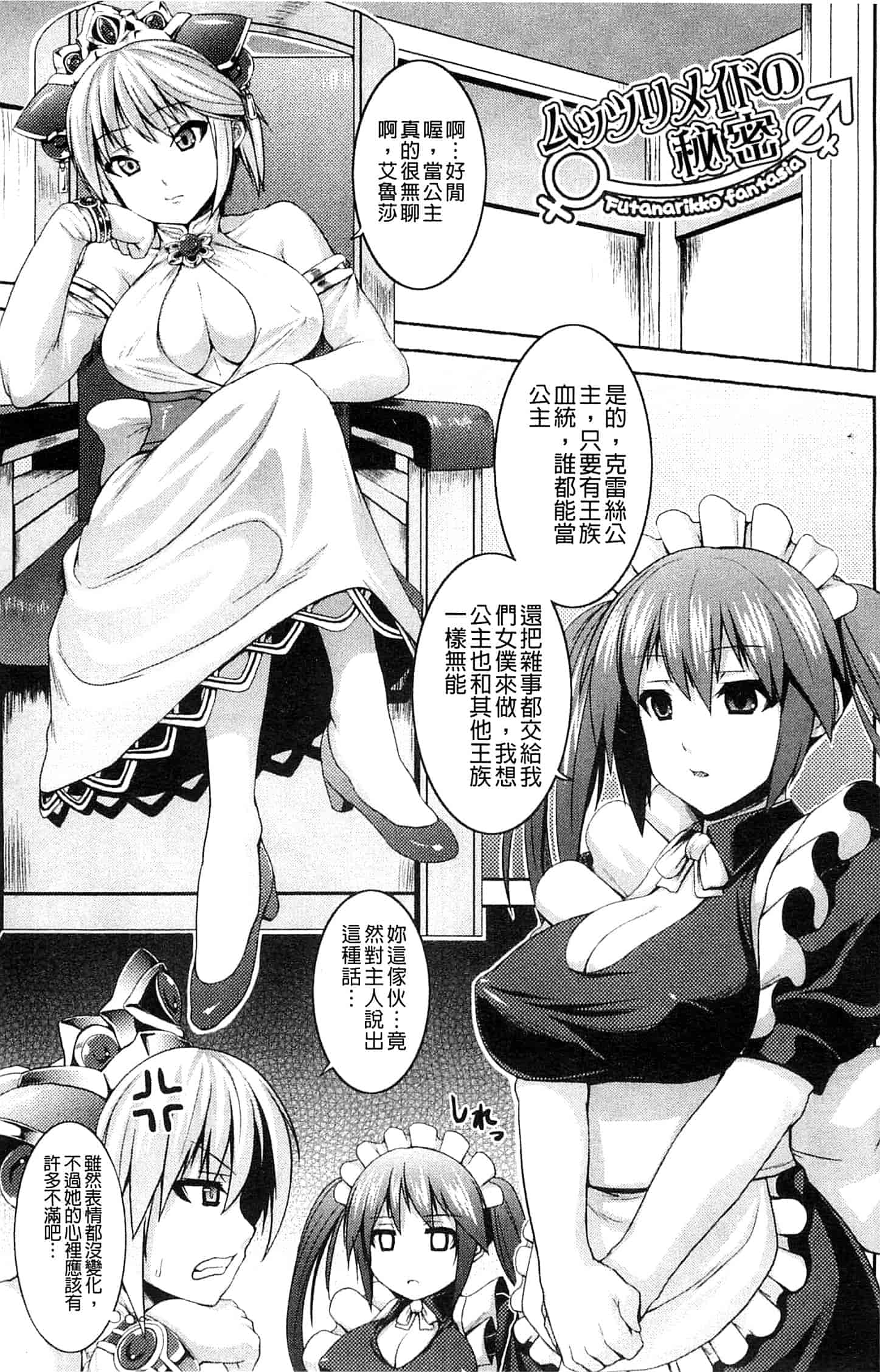 汉化版-[ソメジマ] ビッチ★ハーレム_第5集