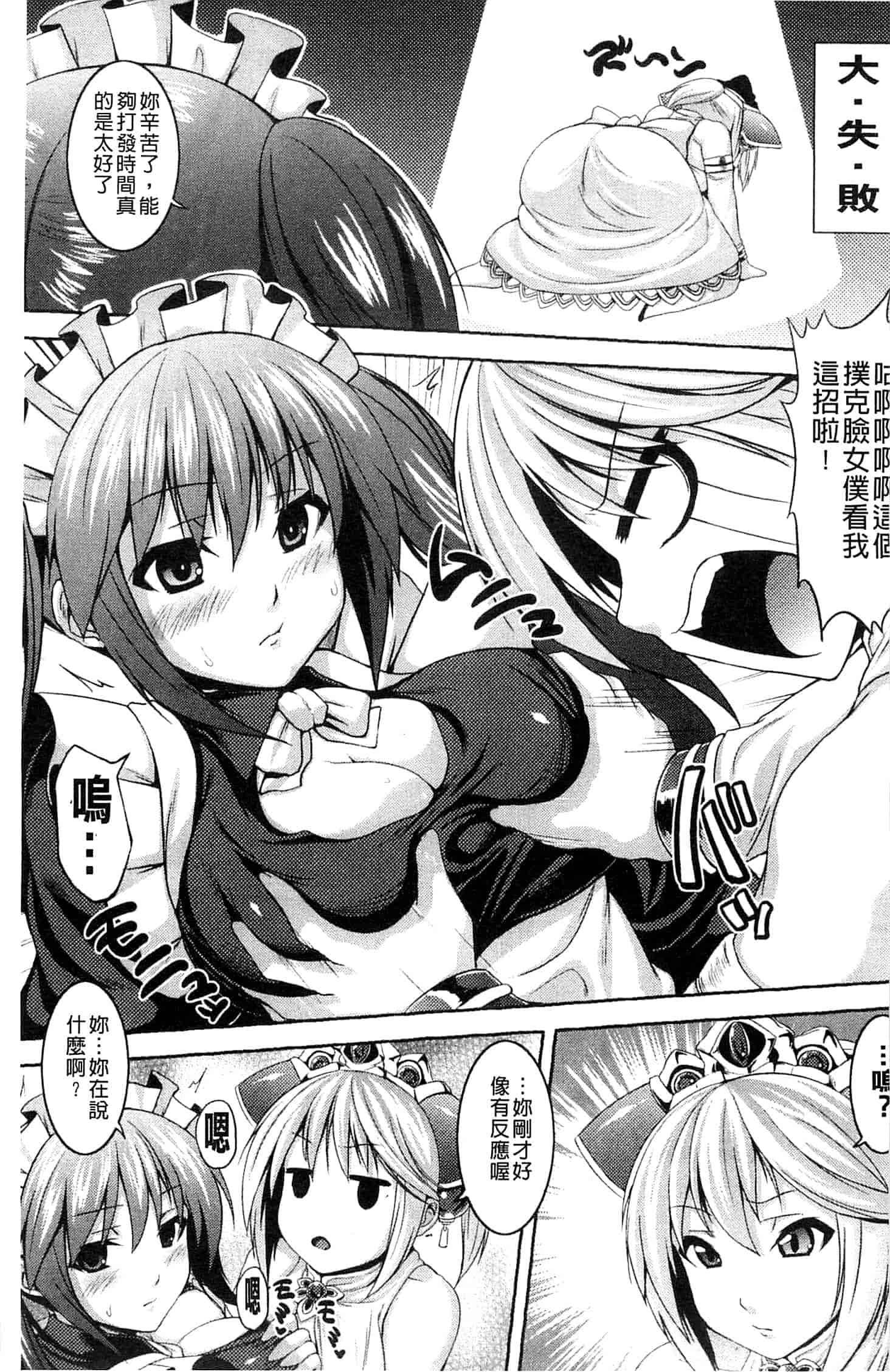 汉化版-[ソメジマ] ビッチ★ハーレム_第5集