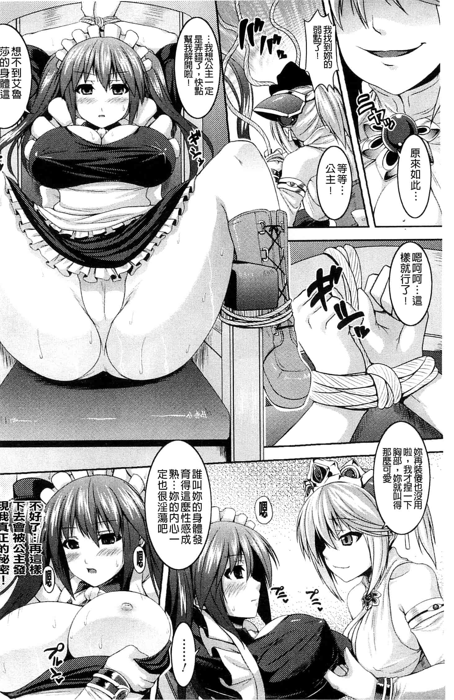 汉化版-[ソメジマ] ビッチ★ハーレム_第5集