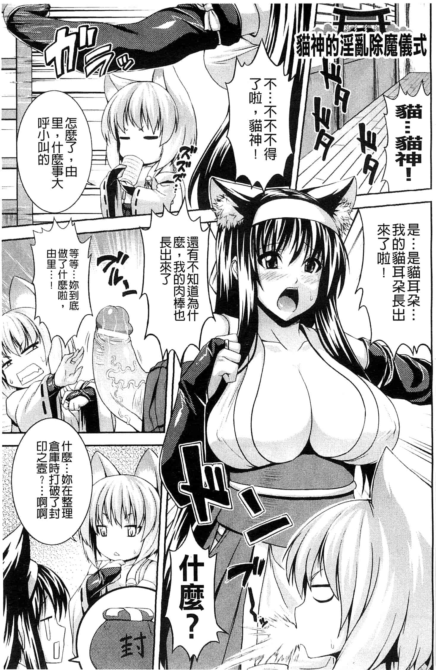 汉化版-[ソメジマ] ビッチ★ハーレム_第5集