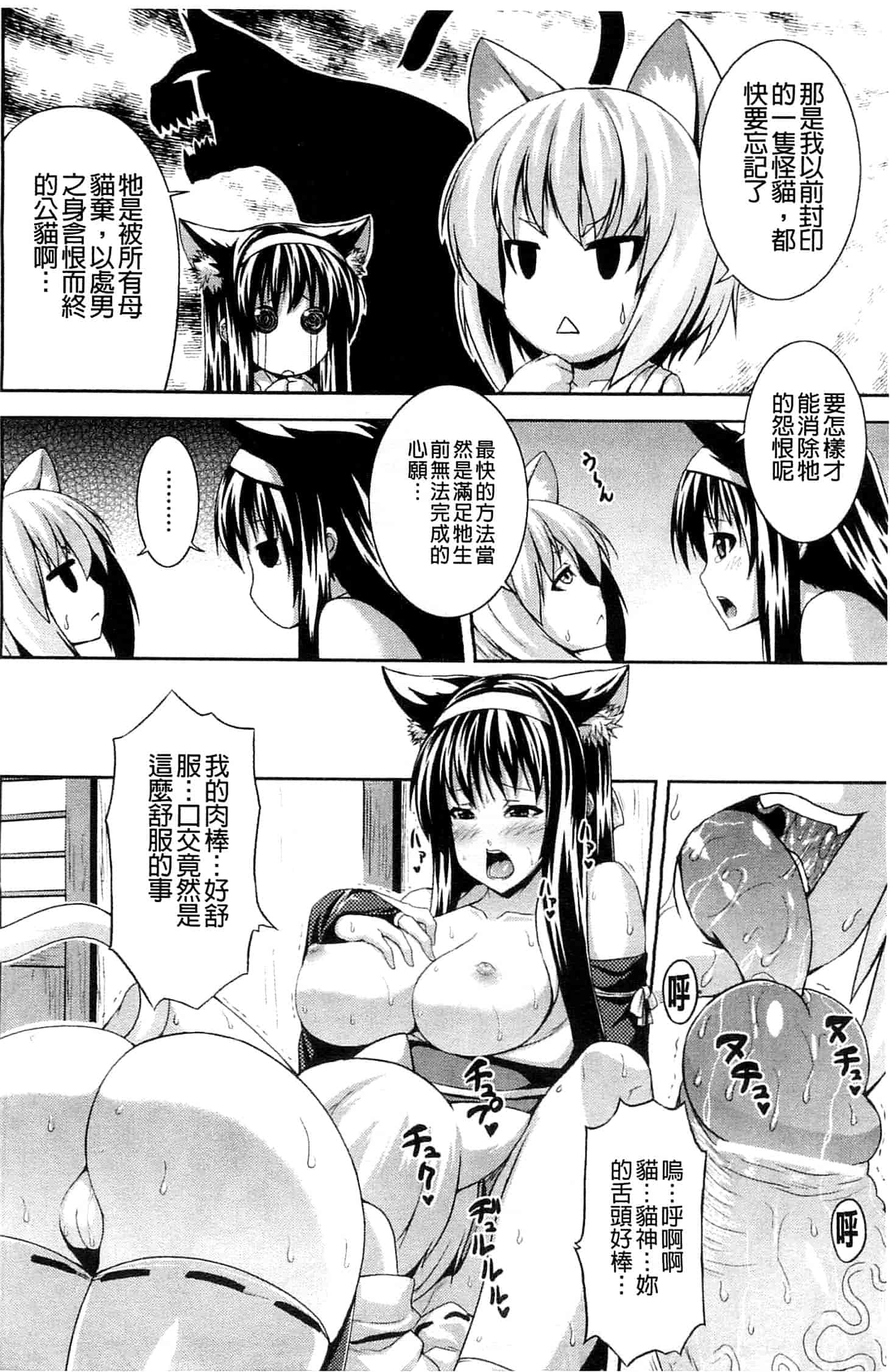 汉化版-[ソメジマ] ビッチ★ハーレム_第5集