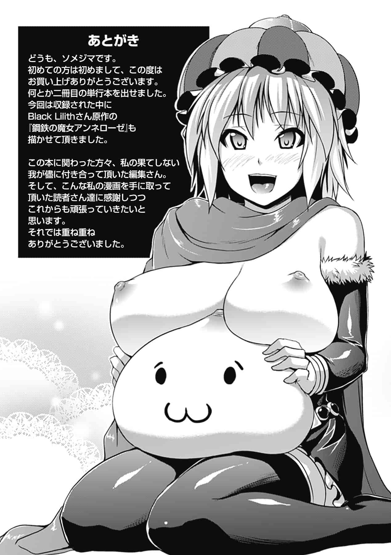 汉化版-[ソメジマ] ビッチ★ハーレム_第5集