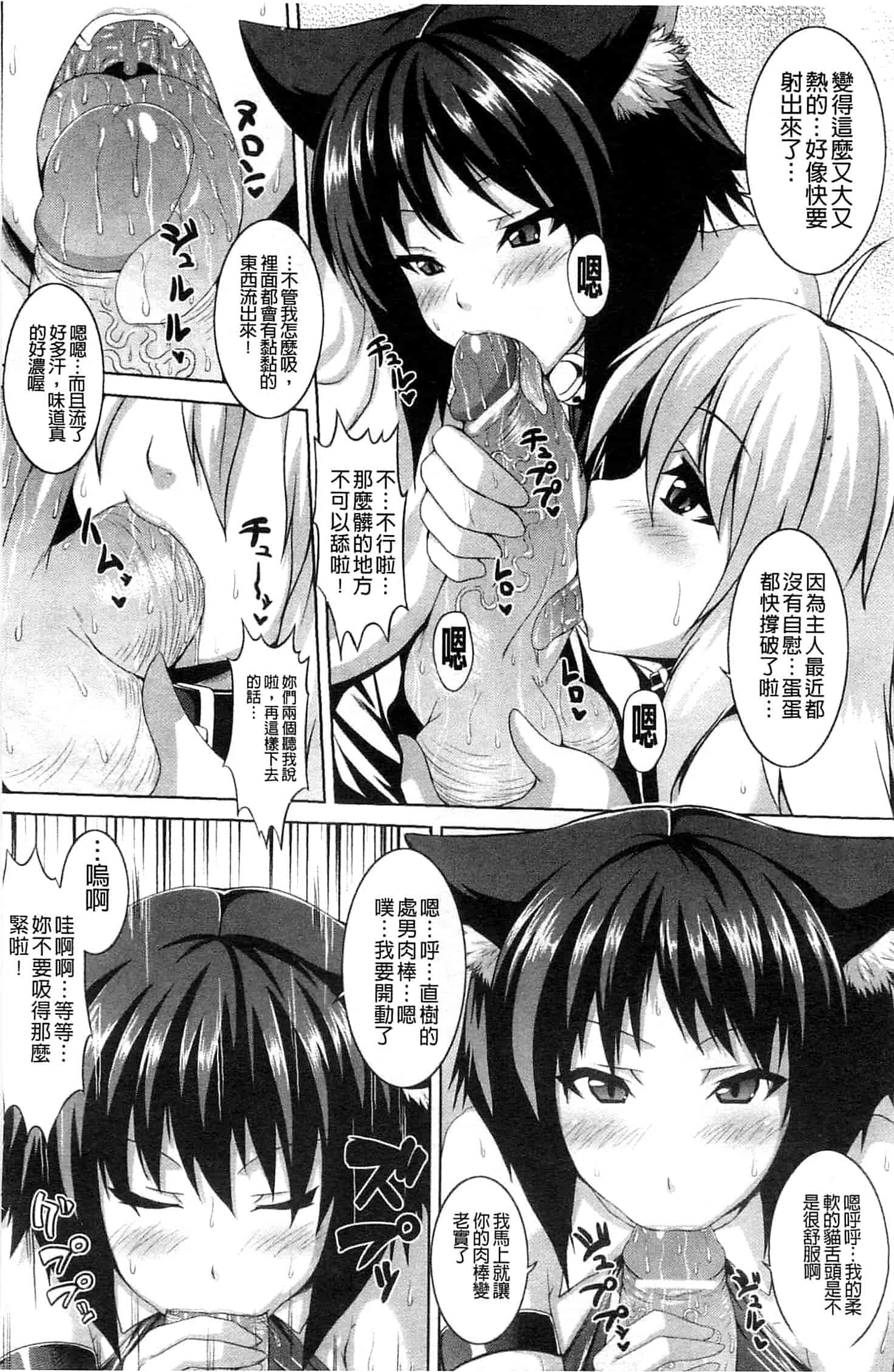 汉化版-[ソメジマ] ビッチ★ハーレム_第1集