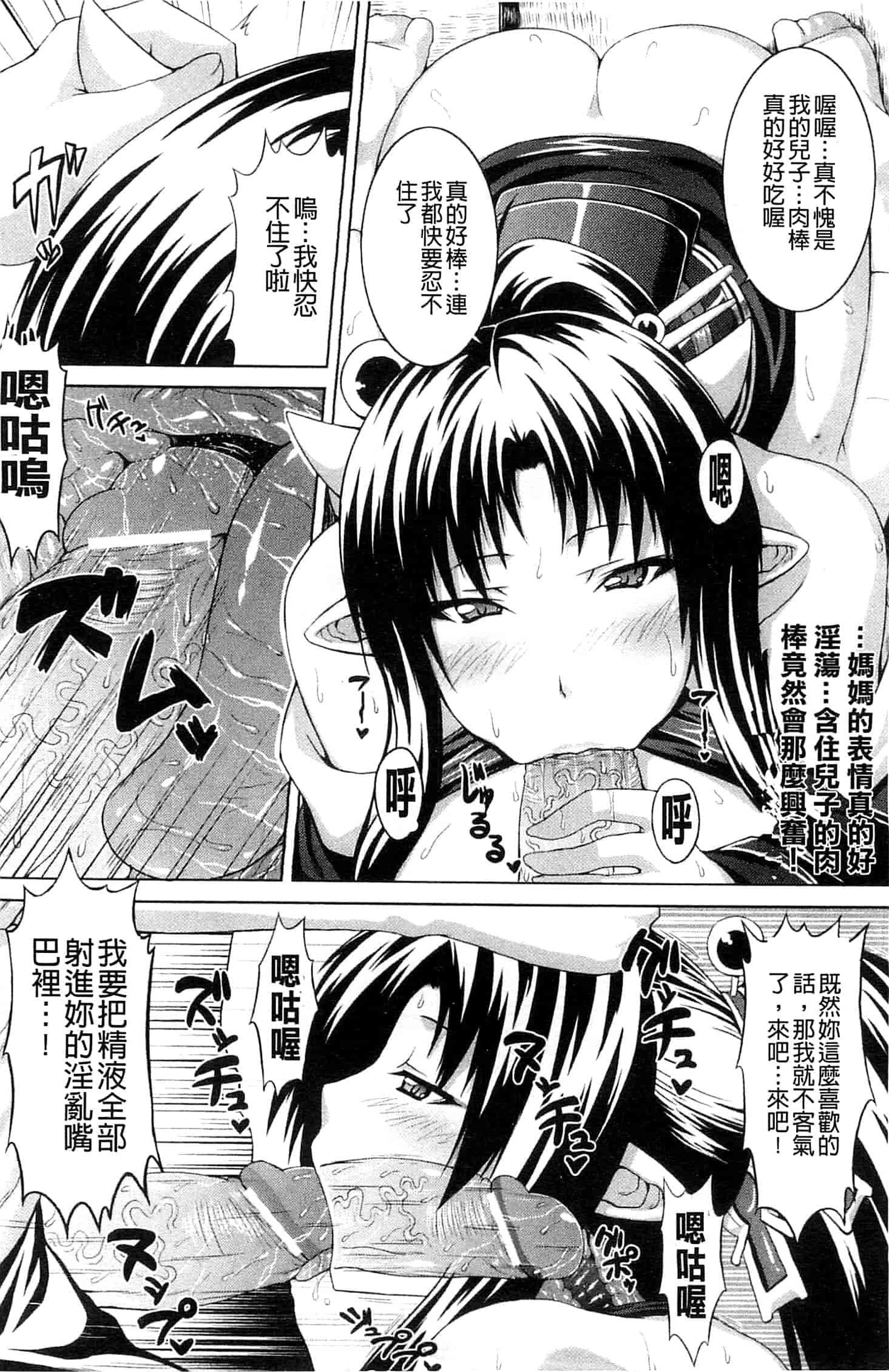 汉化版-[ソメジマ] ビッチ★ハーレム_第2集