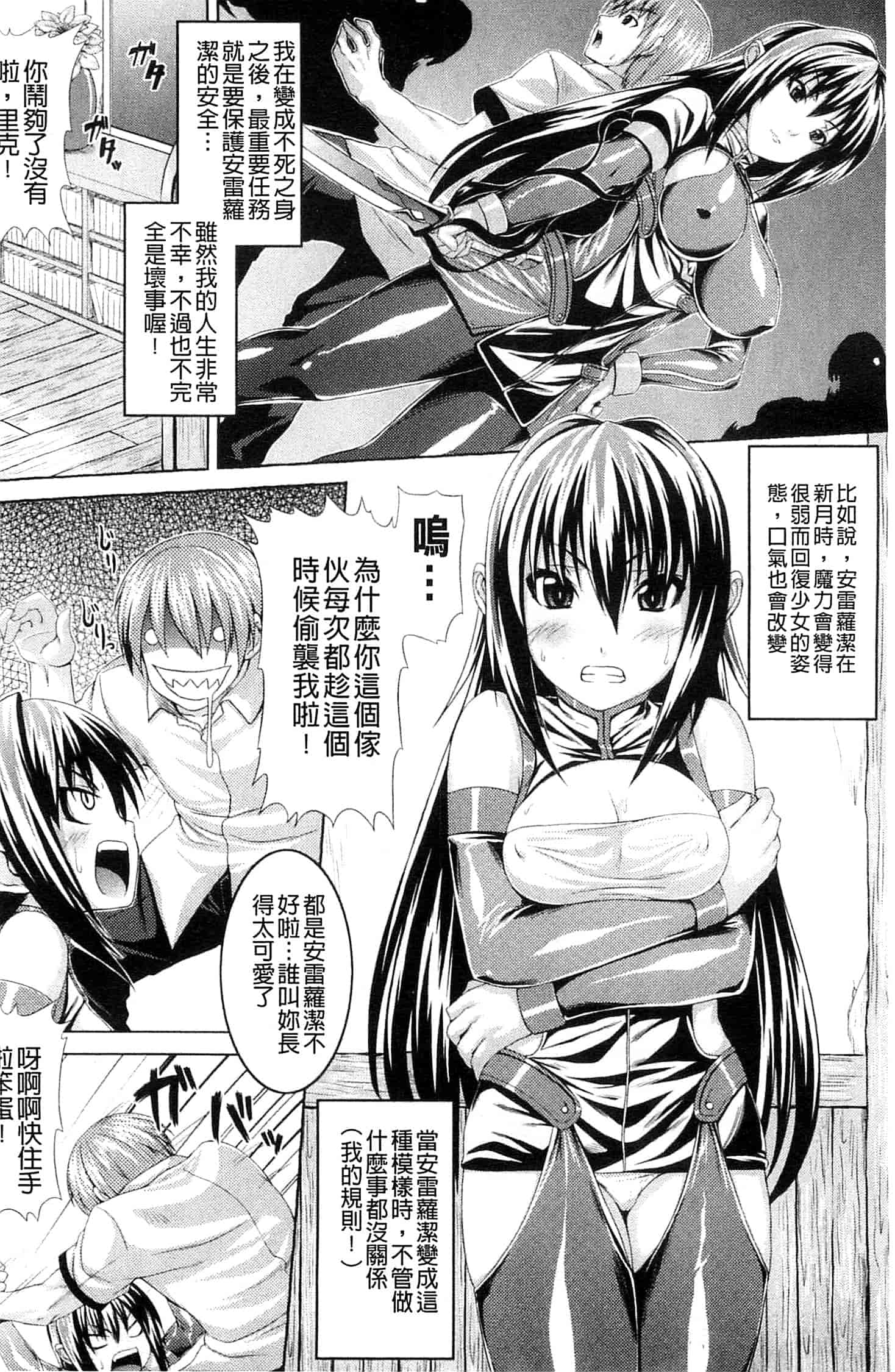 汉化版-[ソメジマ] ビッチ★ハーレム_第2集
