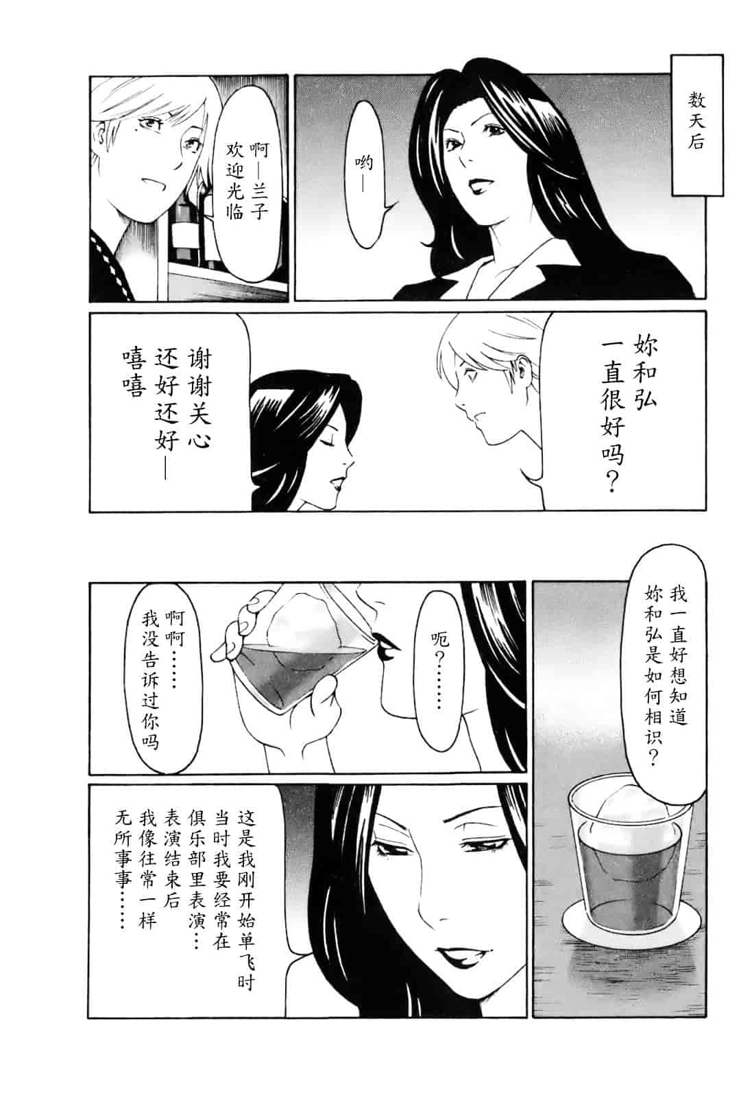 汉化版-[タカスギコウ] お気に召すママ_第3集