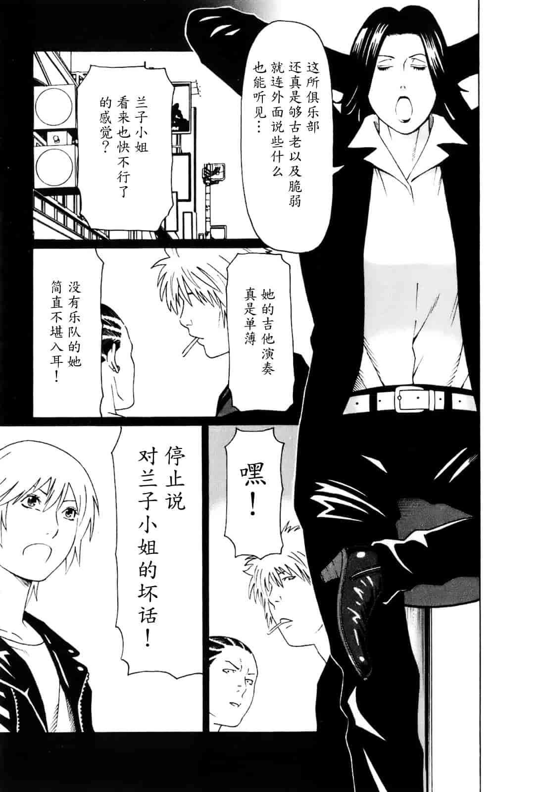 汉化版-[タカスギコウ] お気に召すママ_第3集