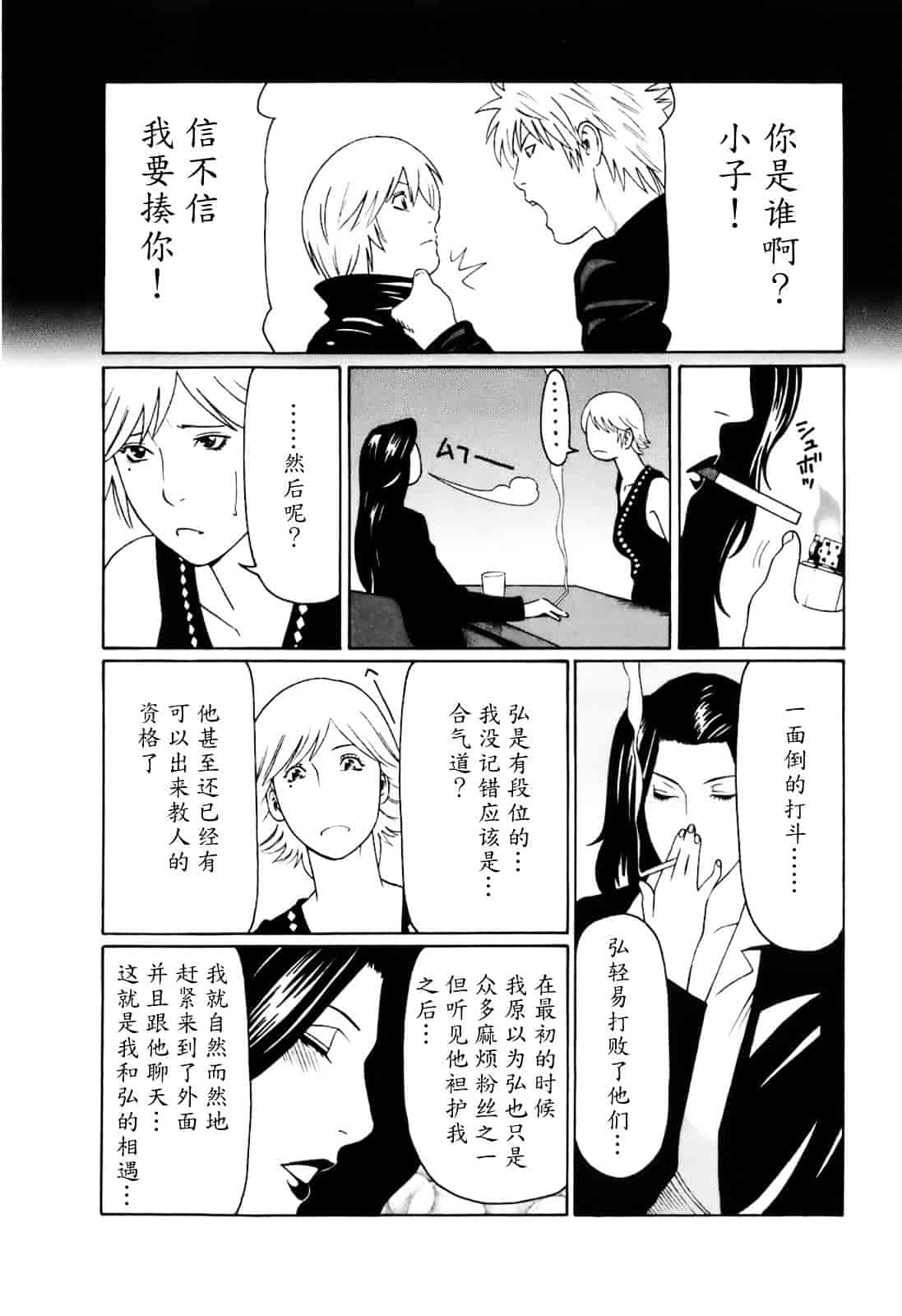 汉化版-[タカスギコウ] お気に召すママ_第3集