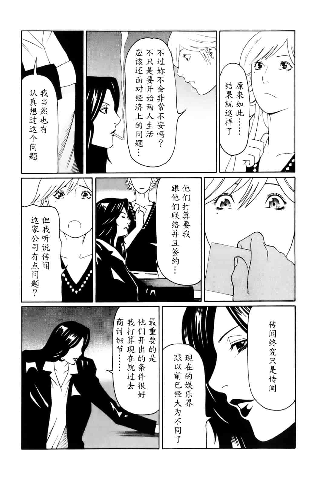汉化版-[タカスギコウ] お気に召すママ_第3集