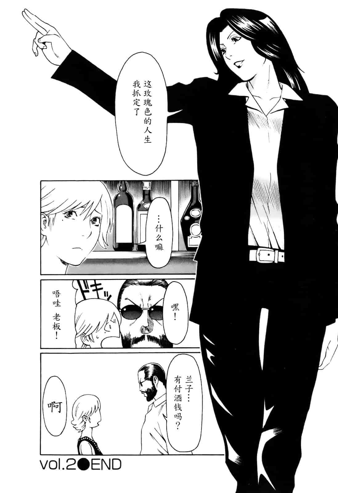 汉化版-[タカスギコウ] お気に召すママ_第3集