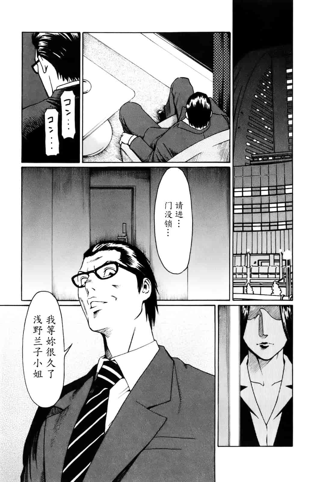 汉化版-[タカスギコウ] お気に召すママ_第3集