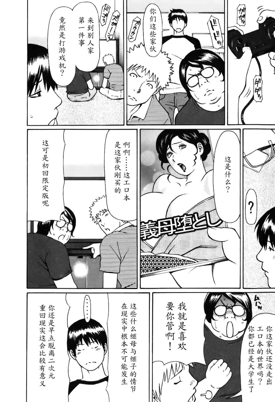 汉化版-[タカスギコウ] お気に召すママ_第1集